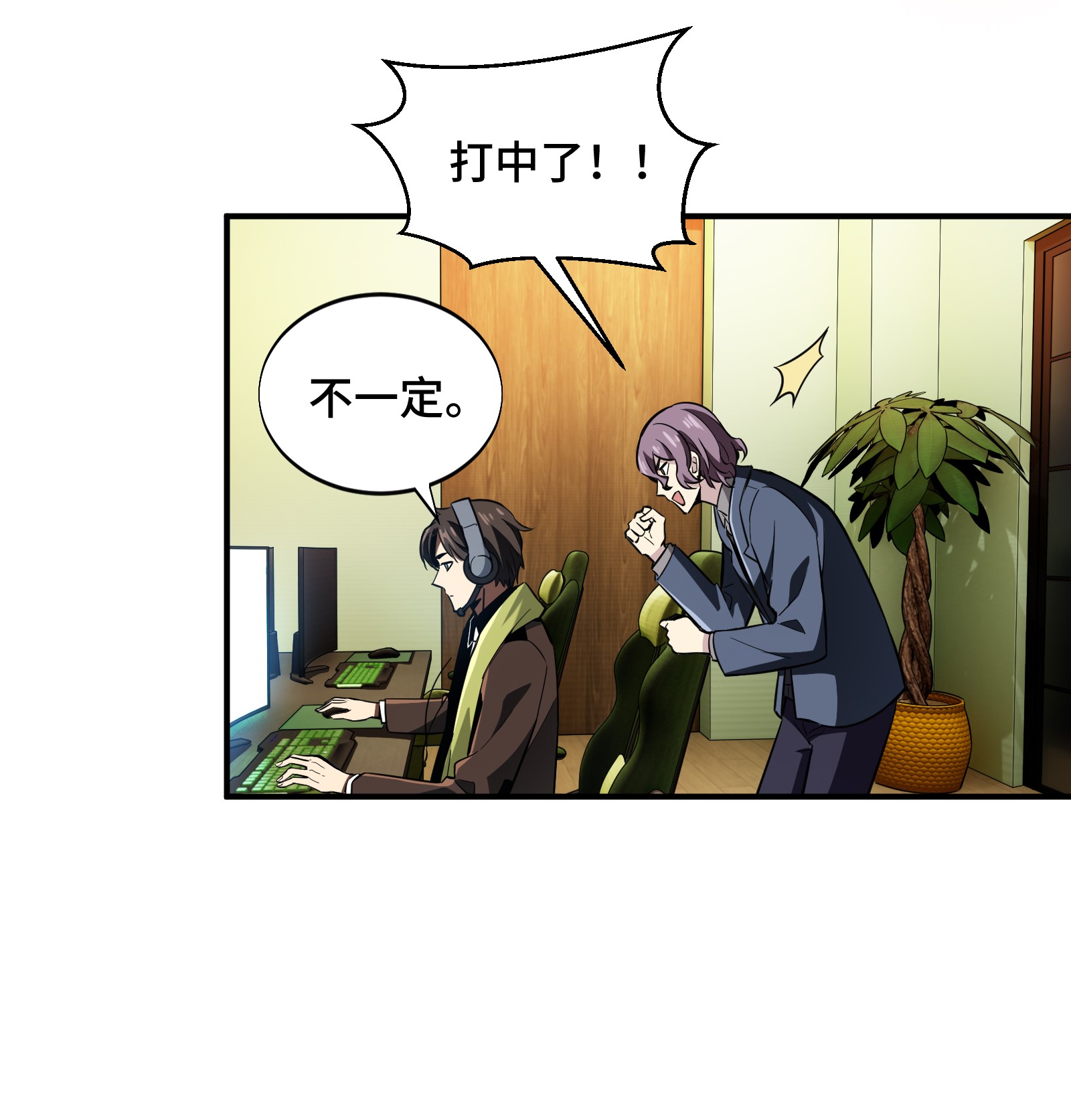 全职高手059 魔术师王杰希