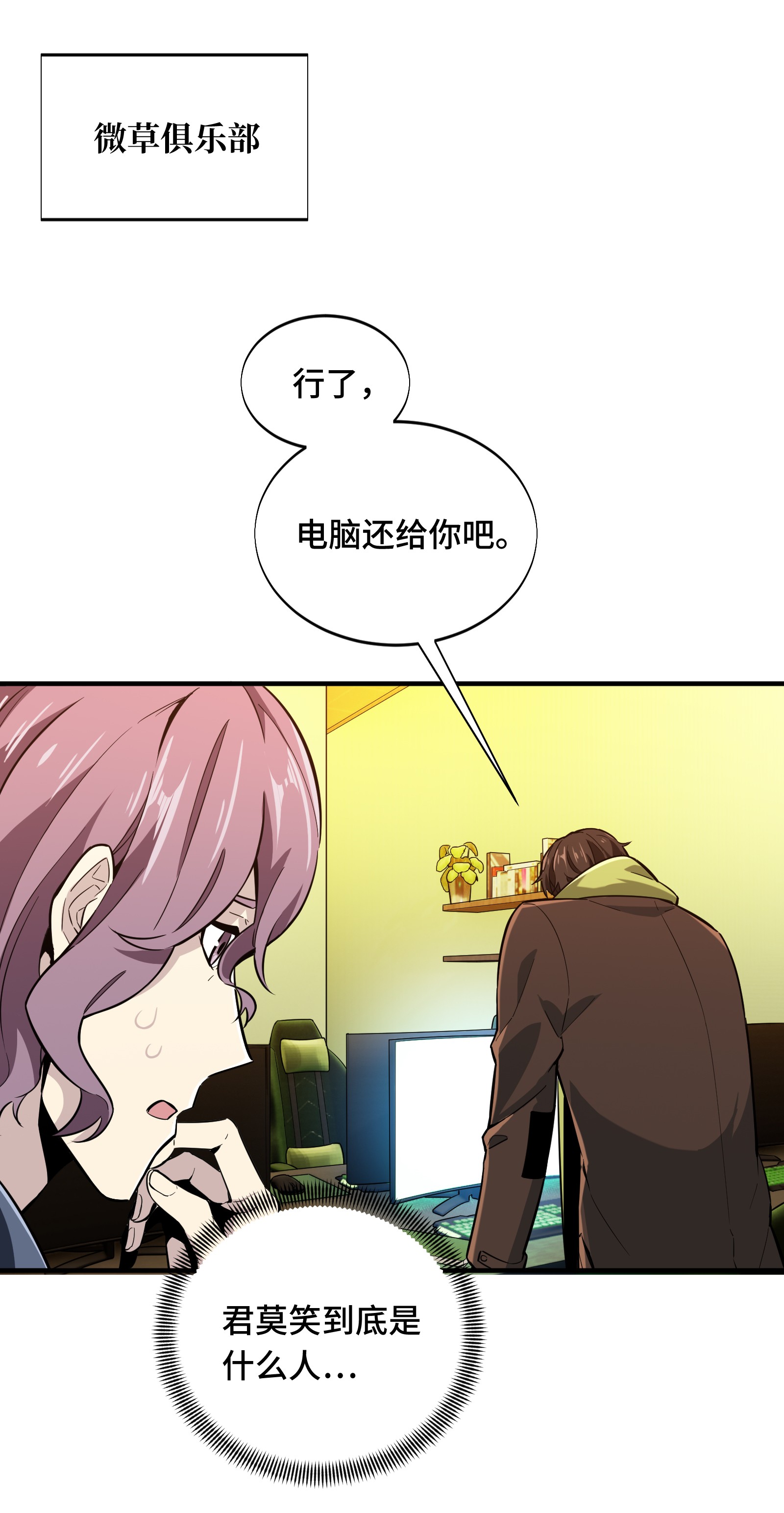 全职高手059 魔术师王杰希