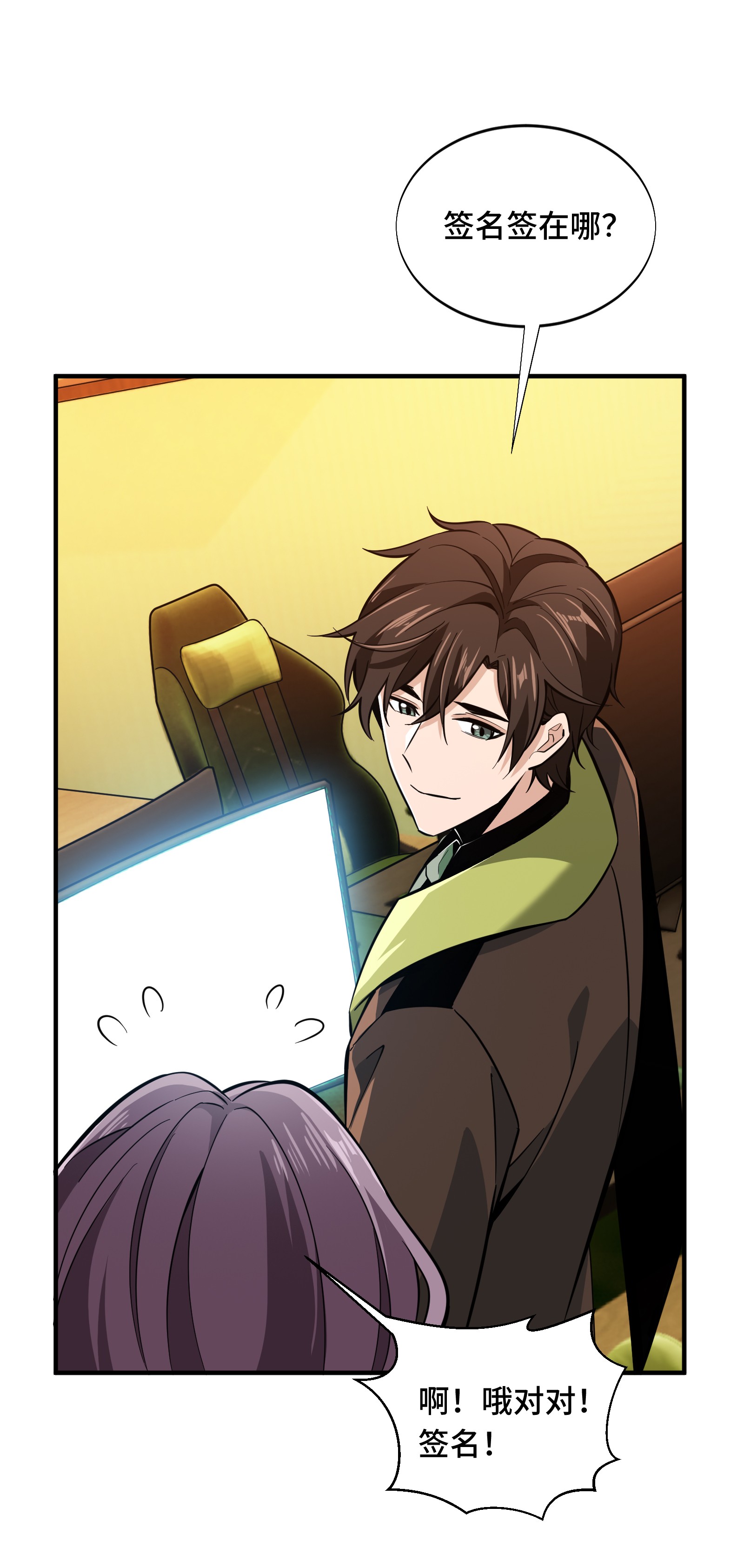 全职高手059 魔术师王杰希