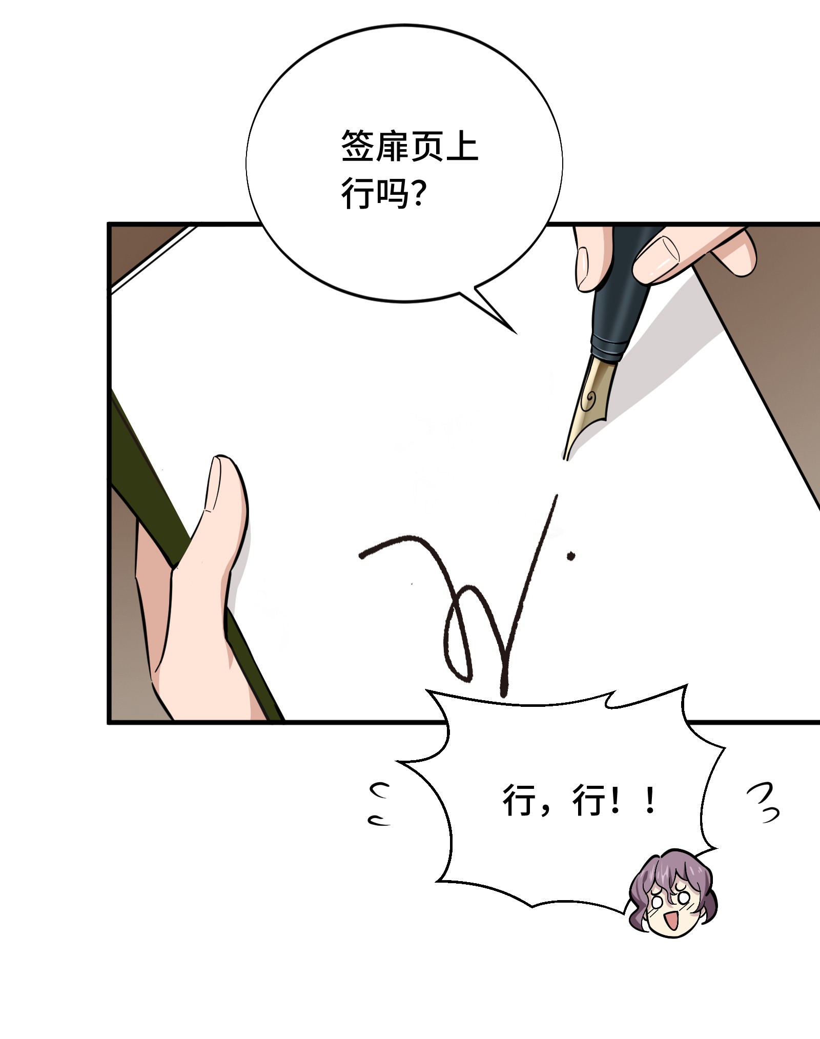 全职高手059 魔术师王杰希