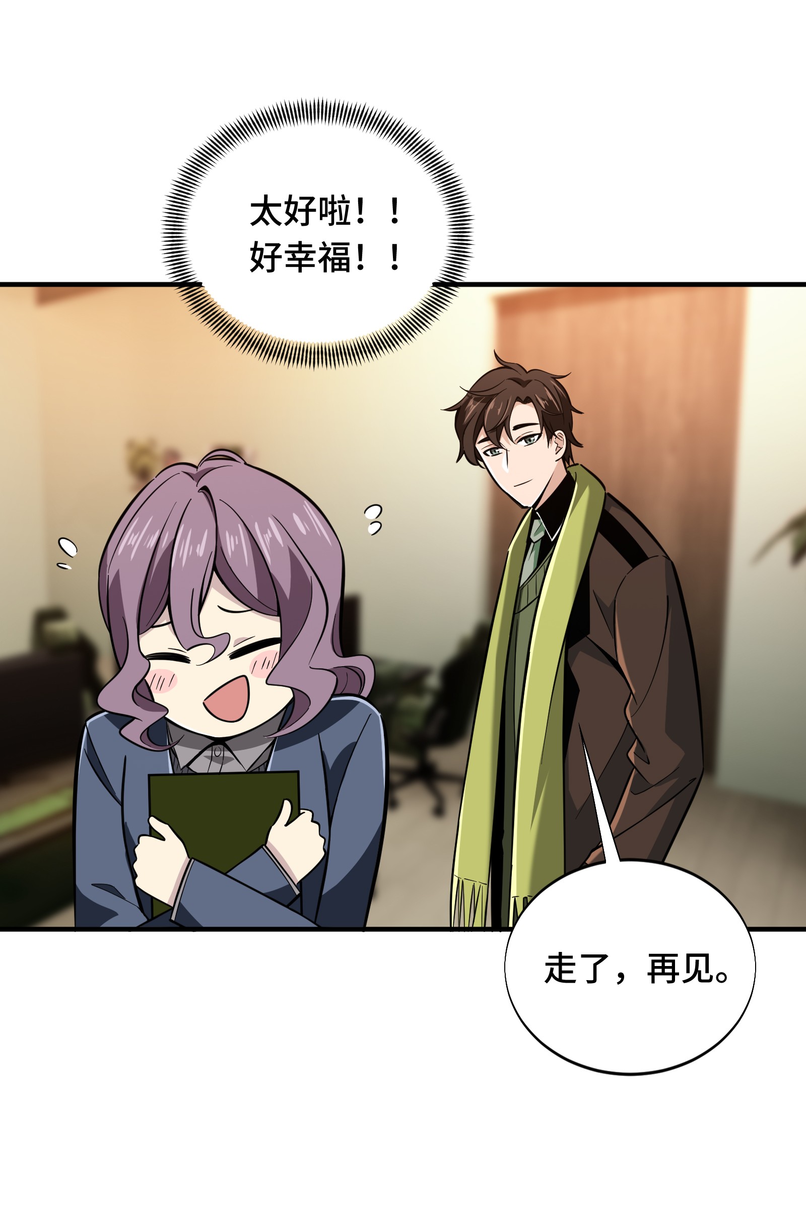 全职高手059 魔术师王杰希