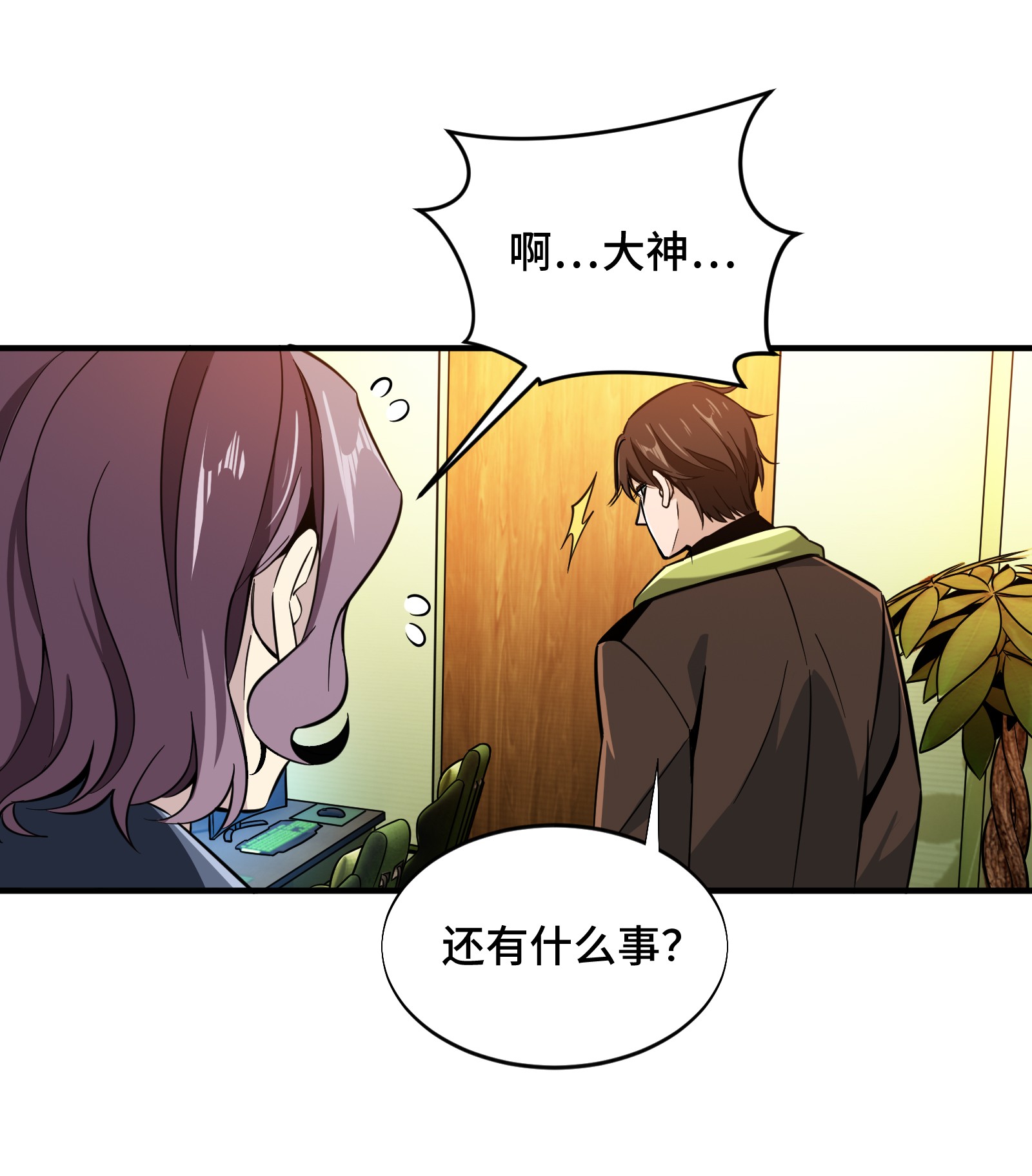 全职高手059 魔术师王杰希