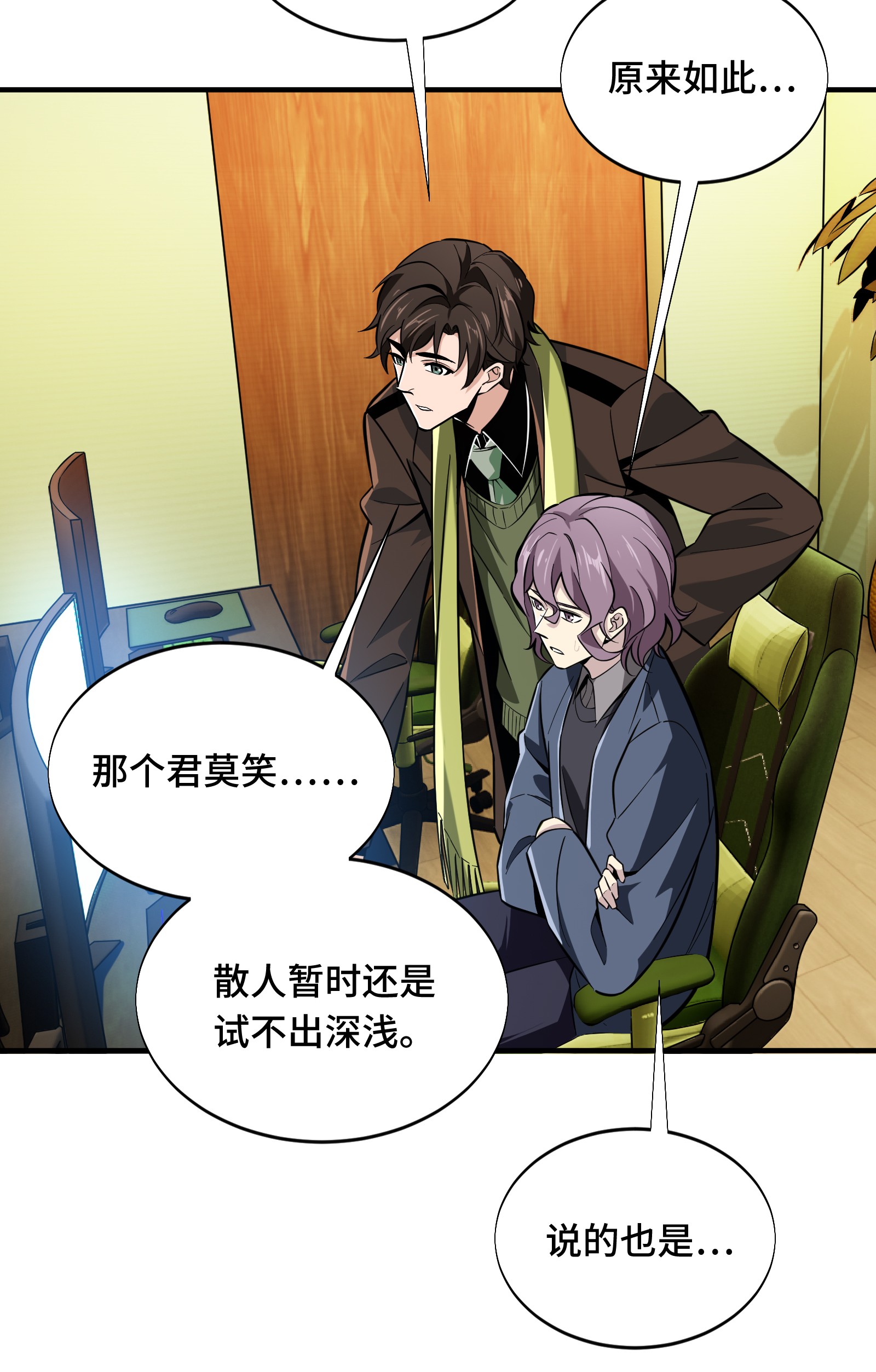 全职高手059 魔术师王杰希