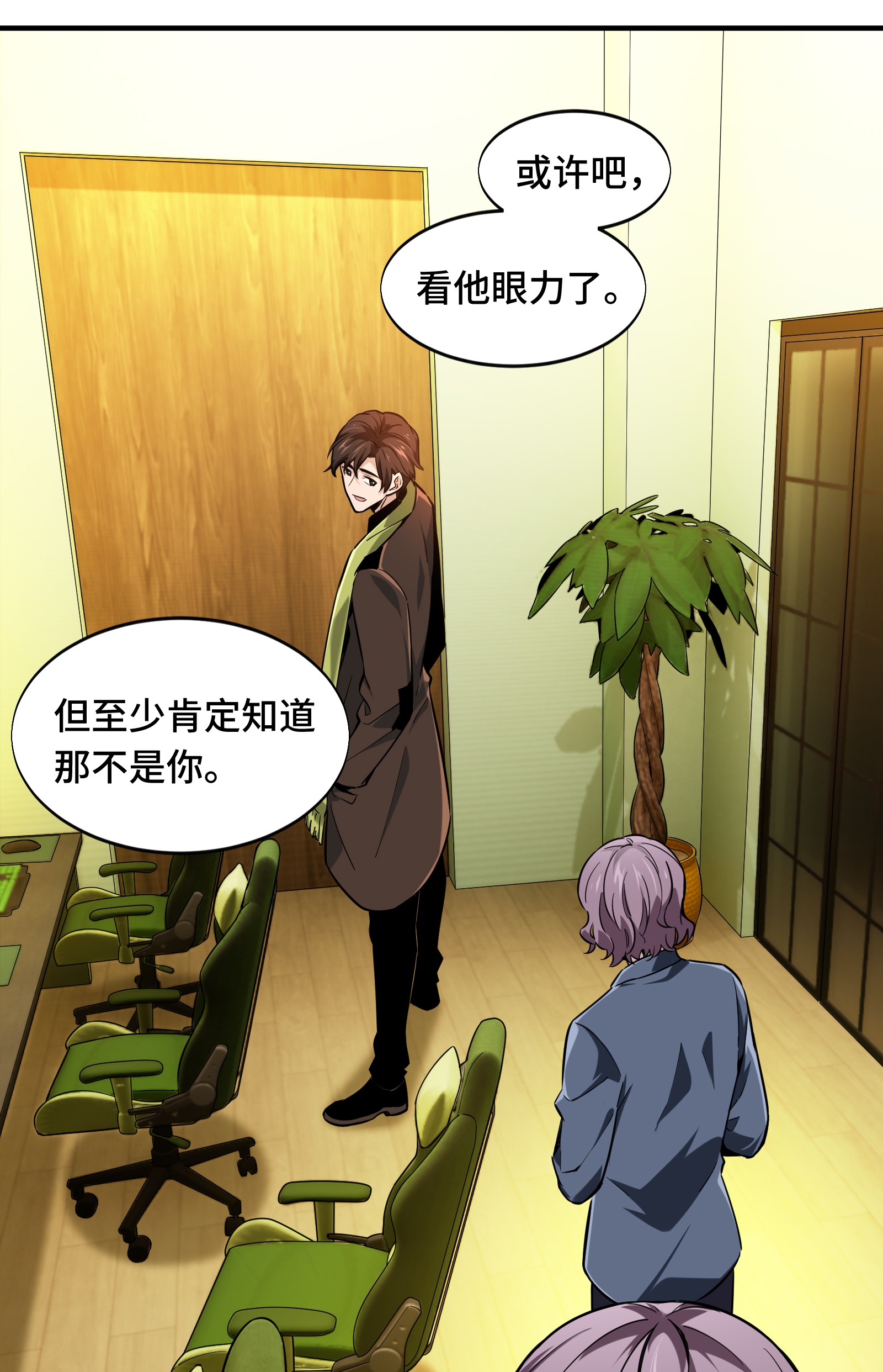 全职高手059 魔术师王杰希