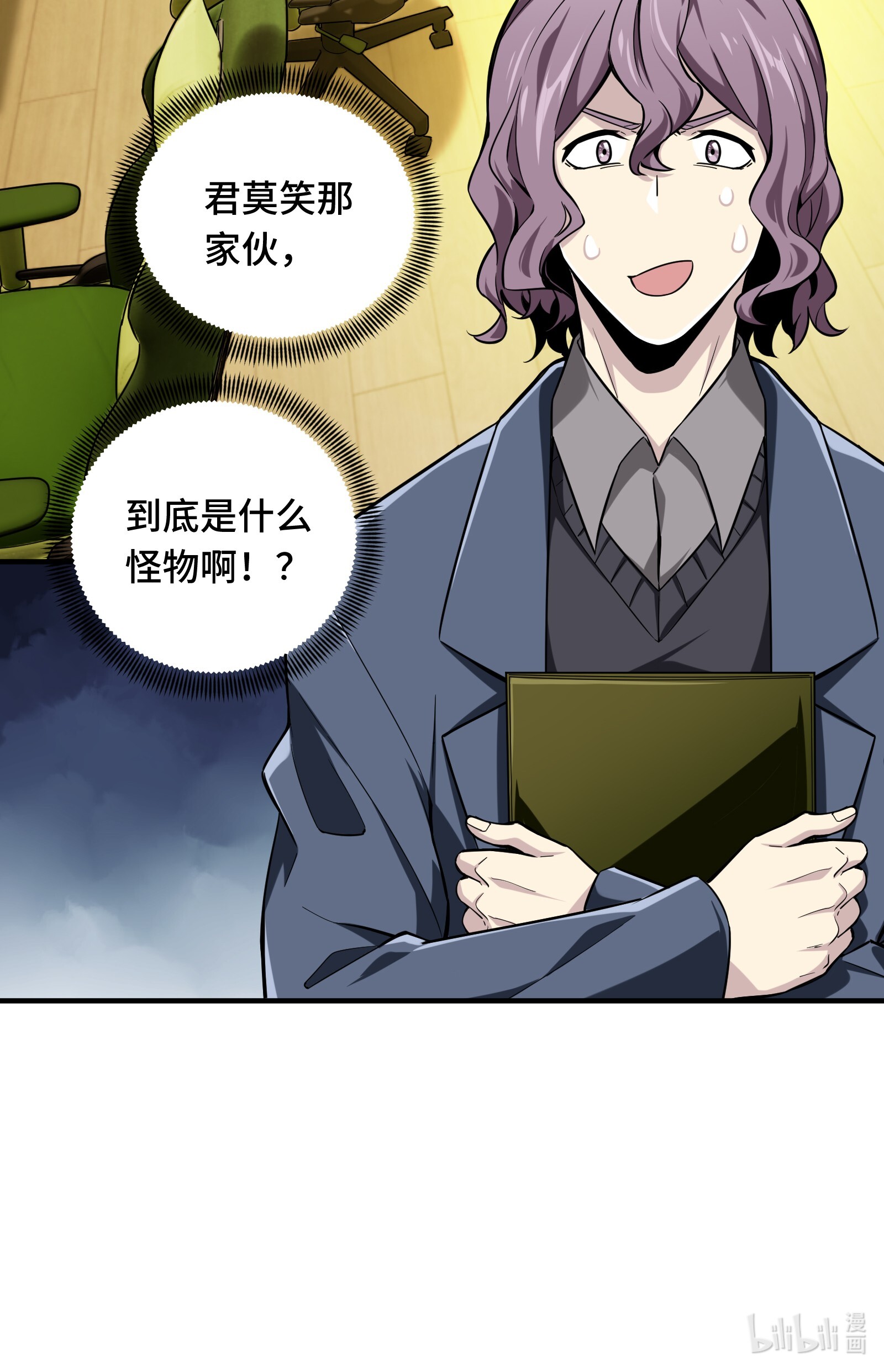 全职高手059 魔术师王杰希