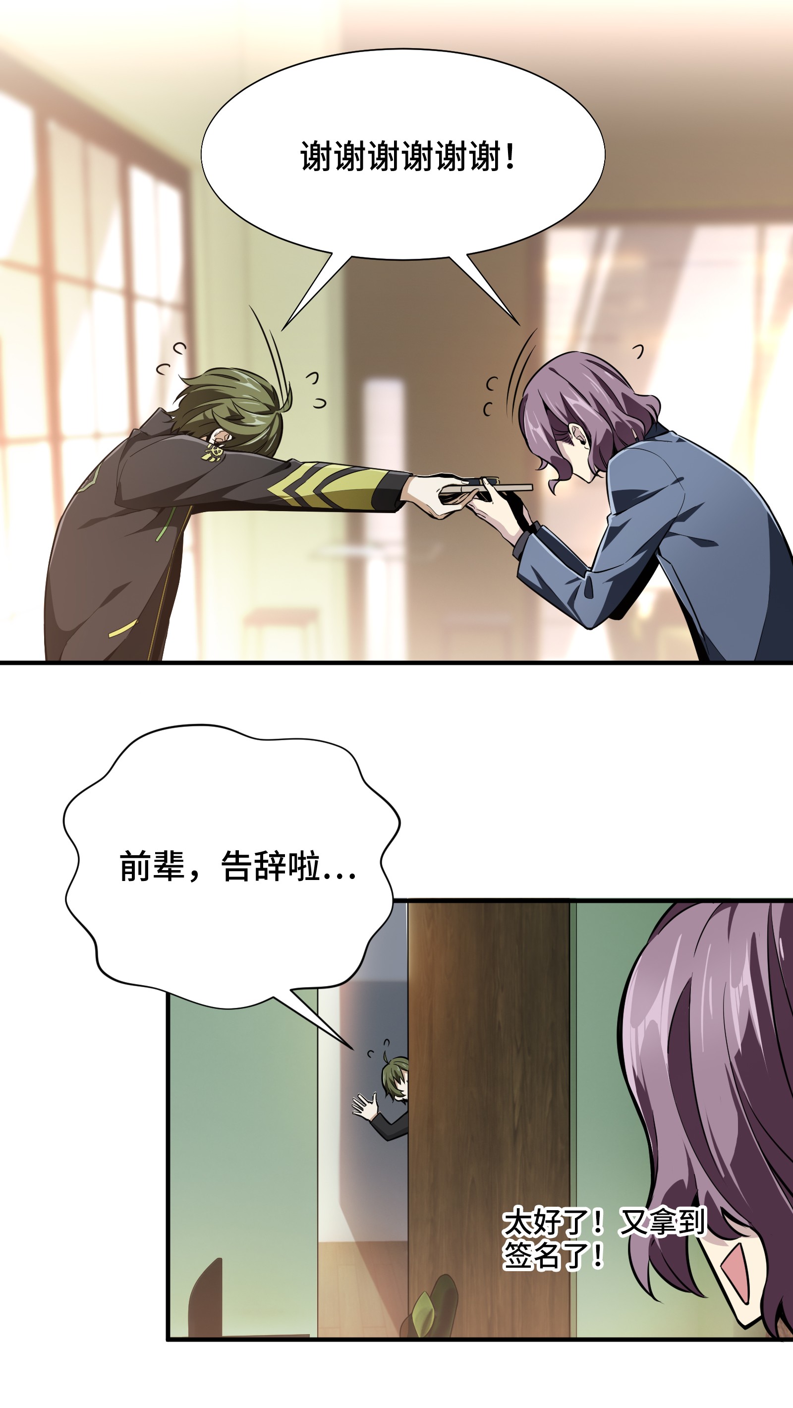 全职高手060 五个角色