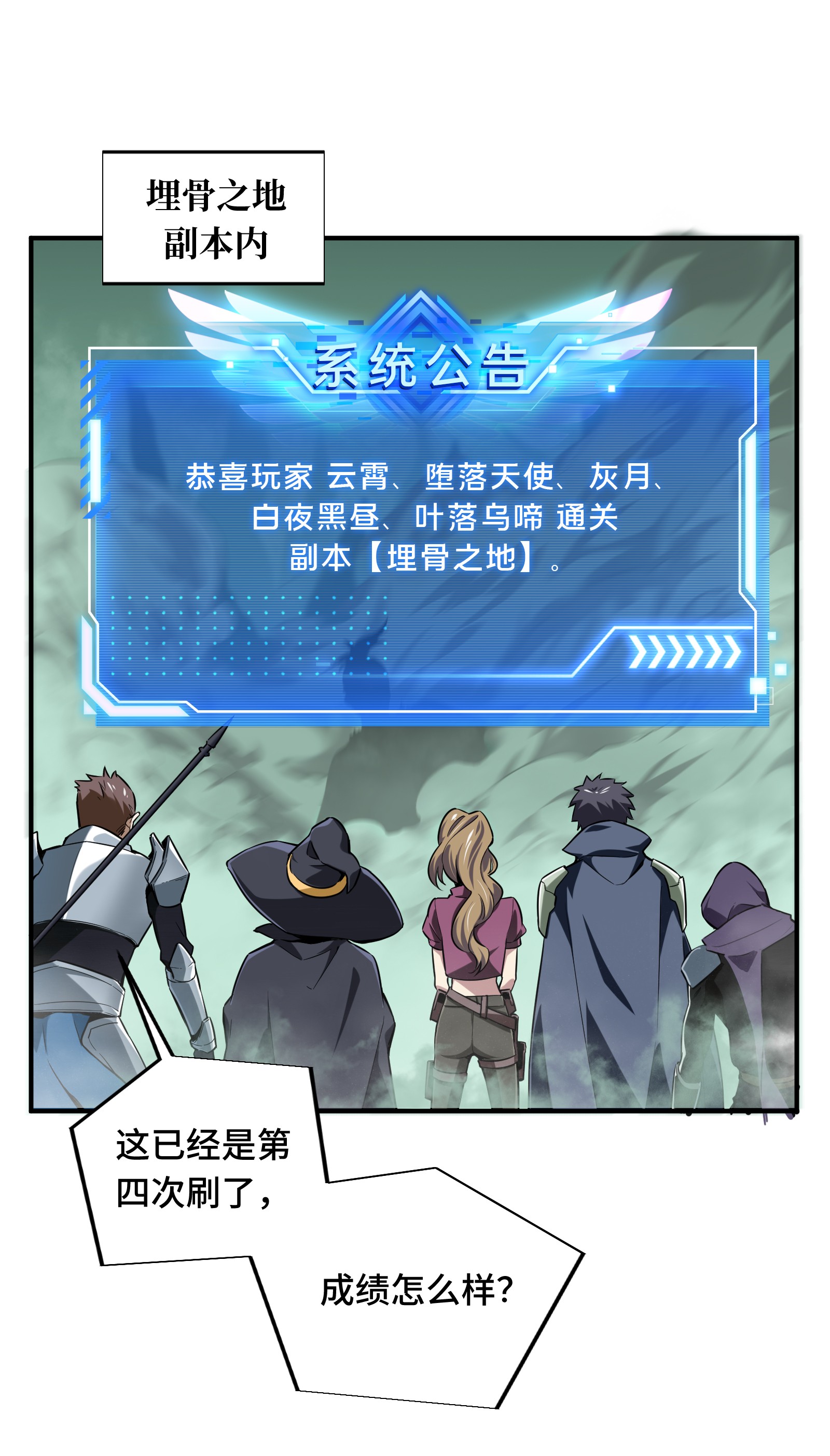 全职高手060 五个角色