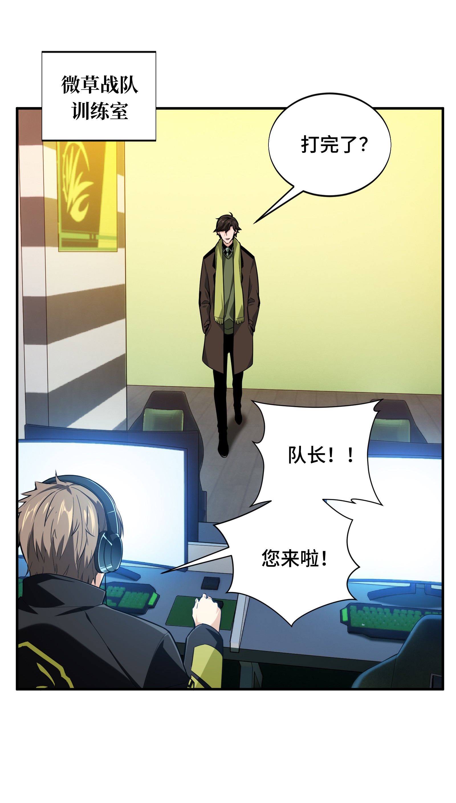 全职高手060 五个角色