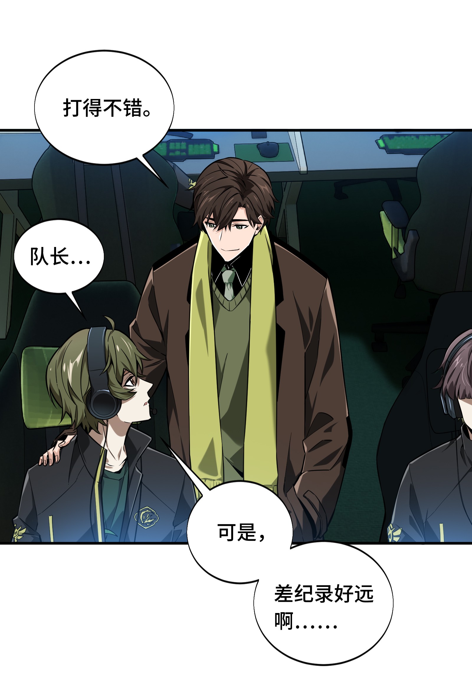 全职高手060 五个角色