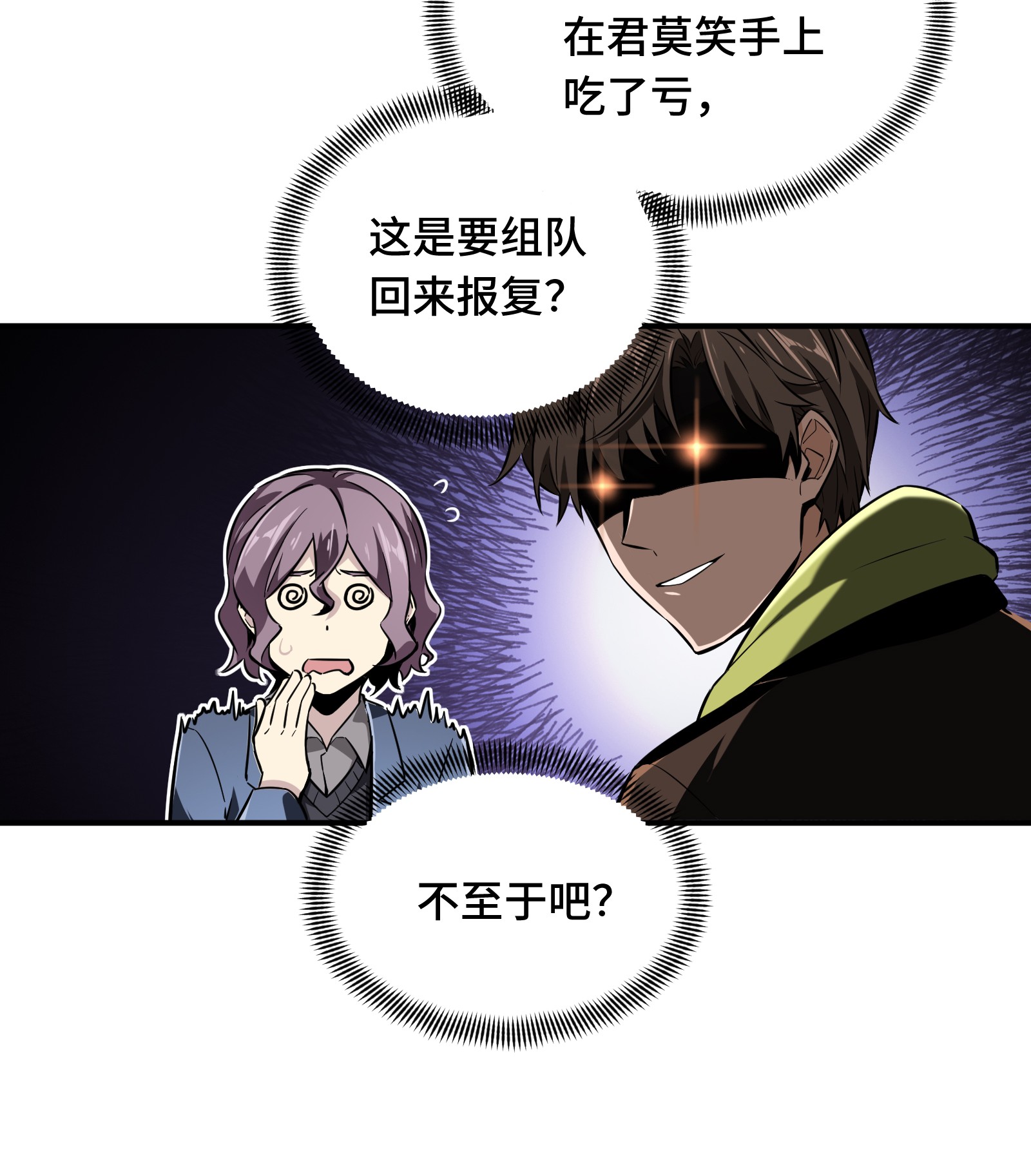 全职高手060 五个角色