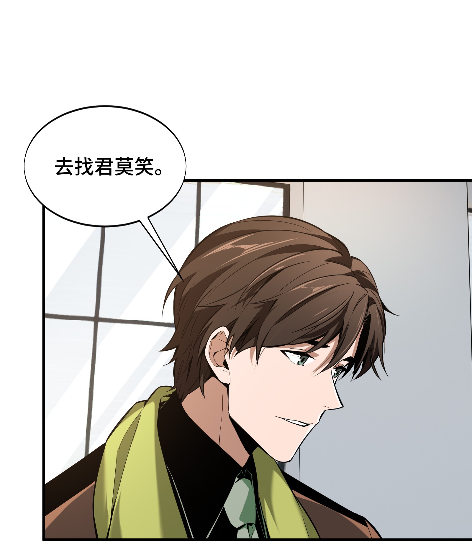 全职高手060 五个角色