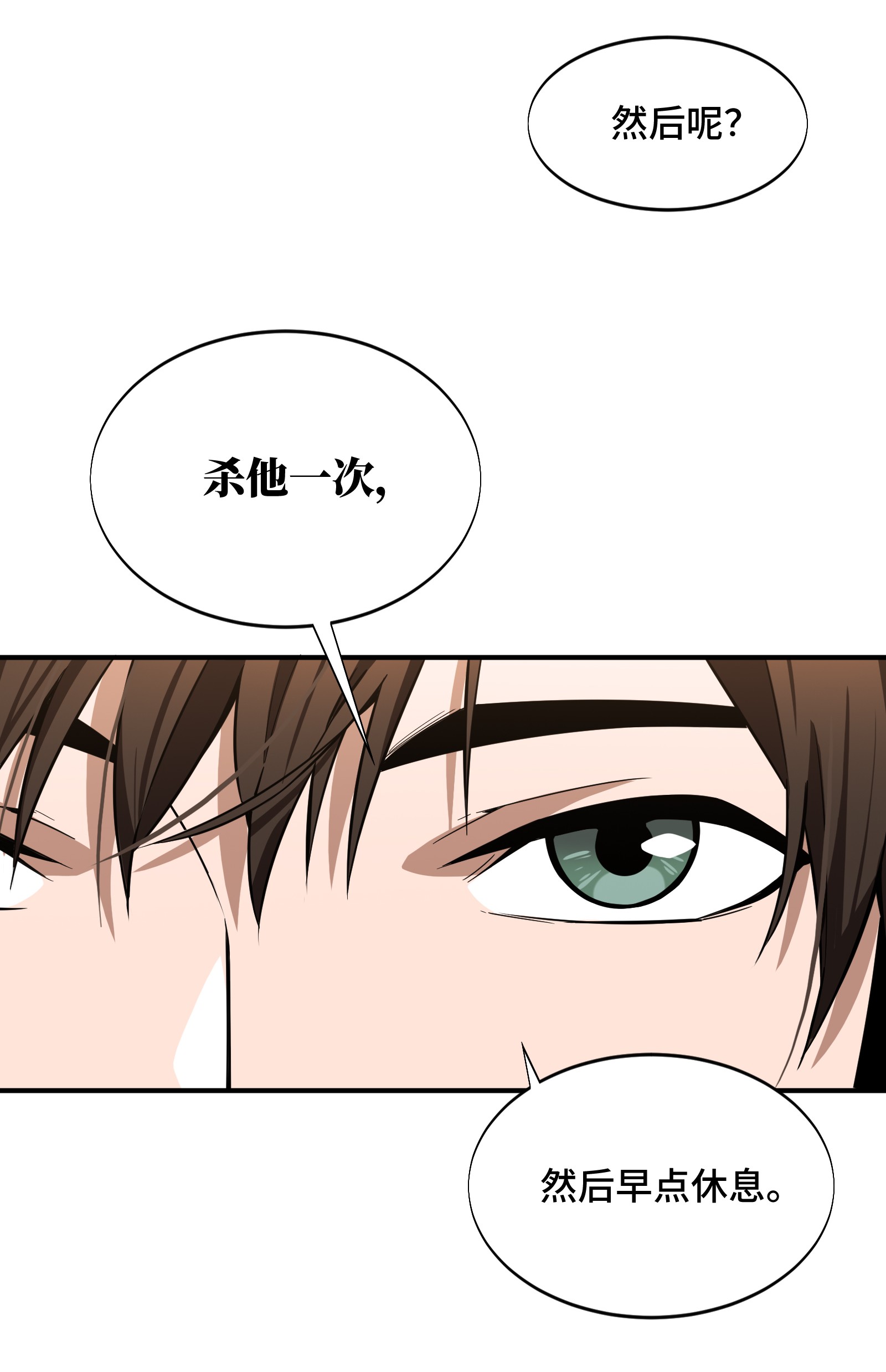 全职高手060 五个角色