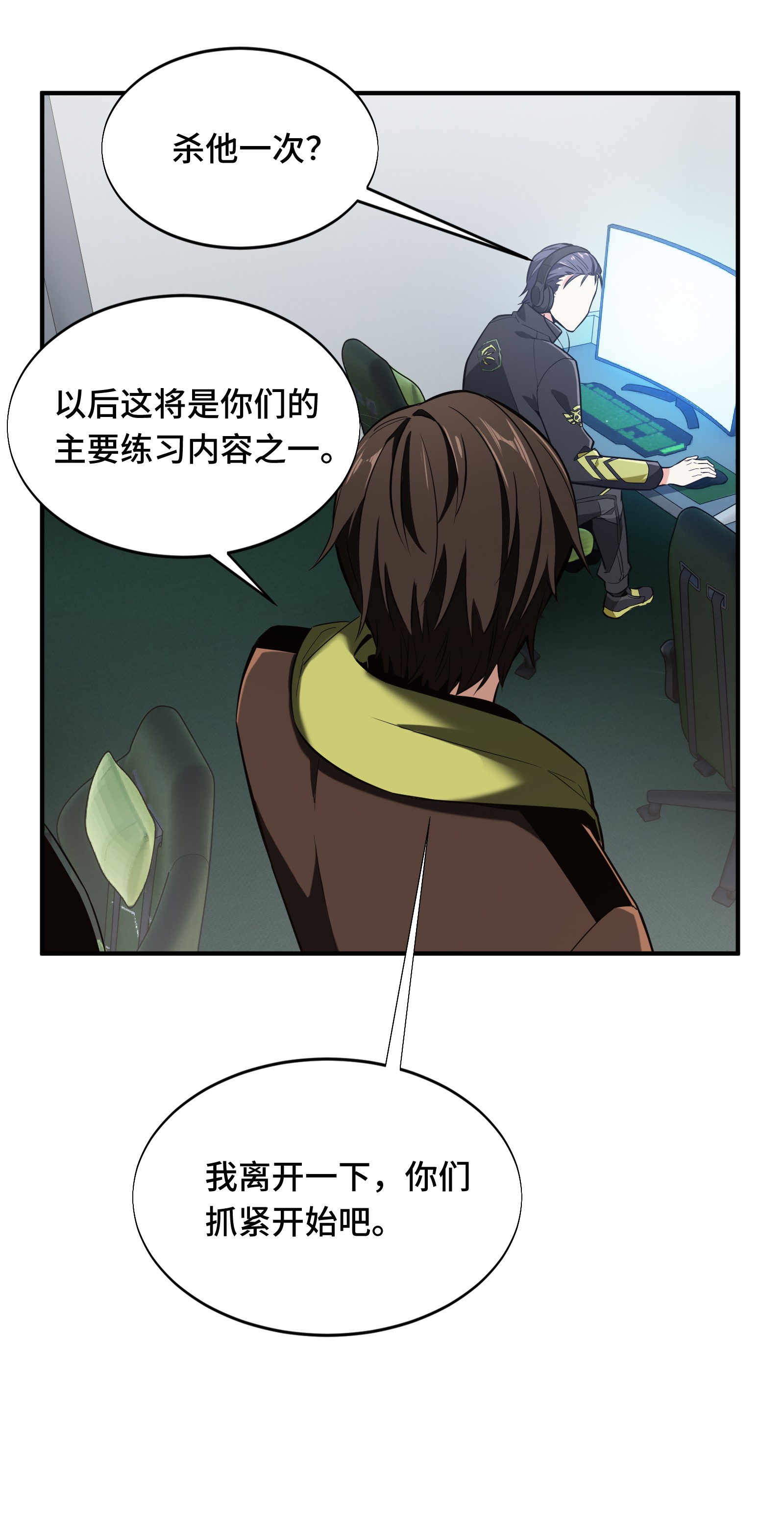 全职高手060 五个角色