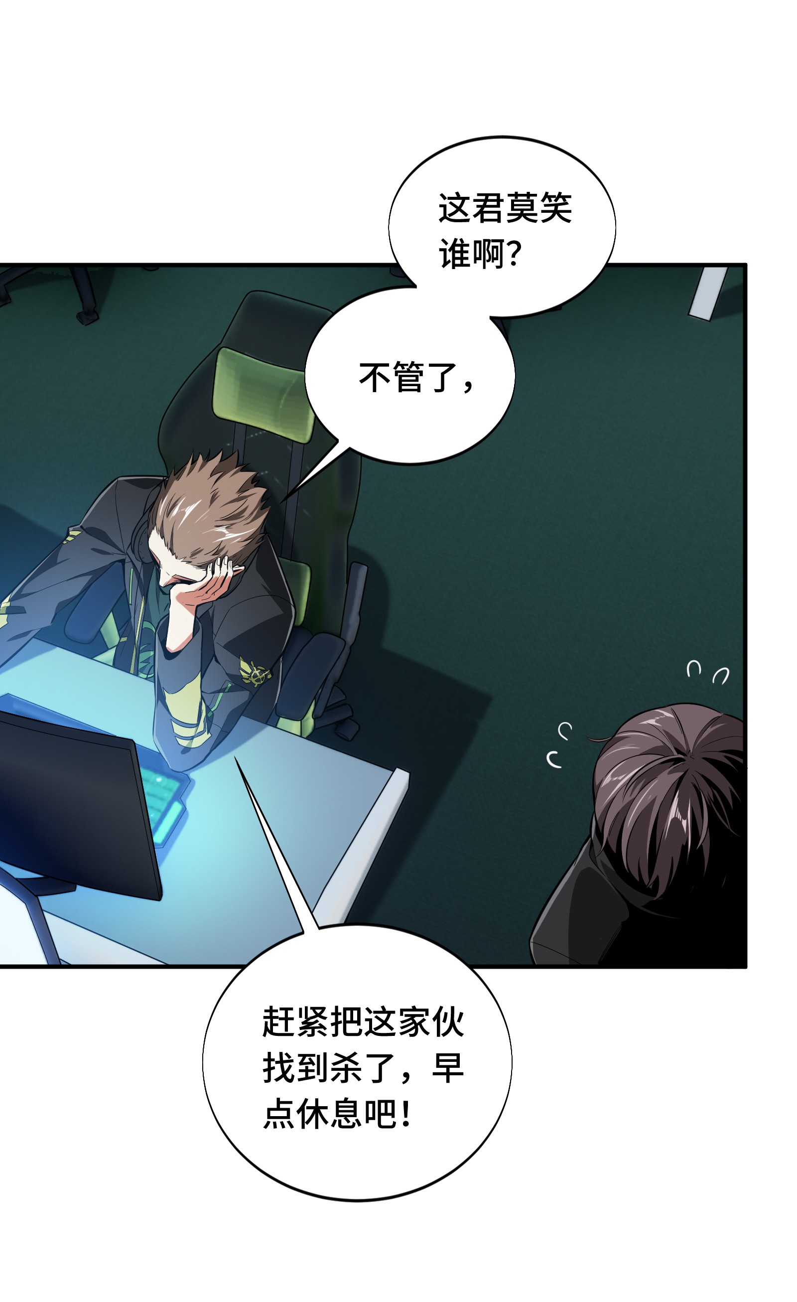 全职高手060 五个角色