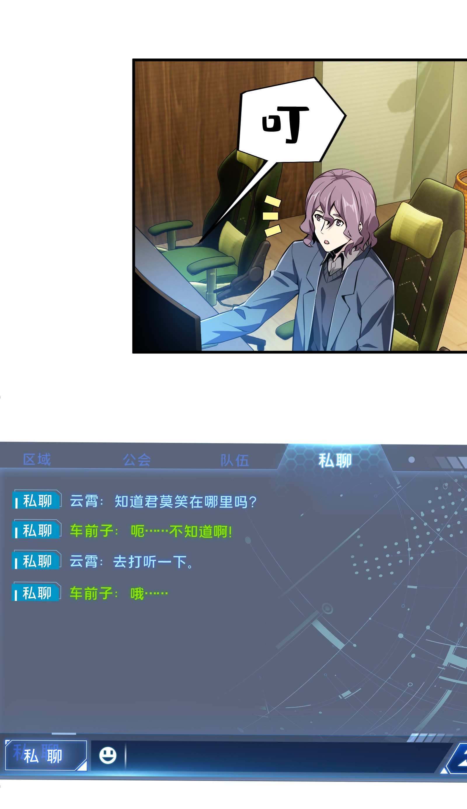 全职高手060 五个角色