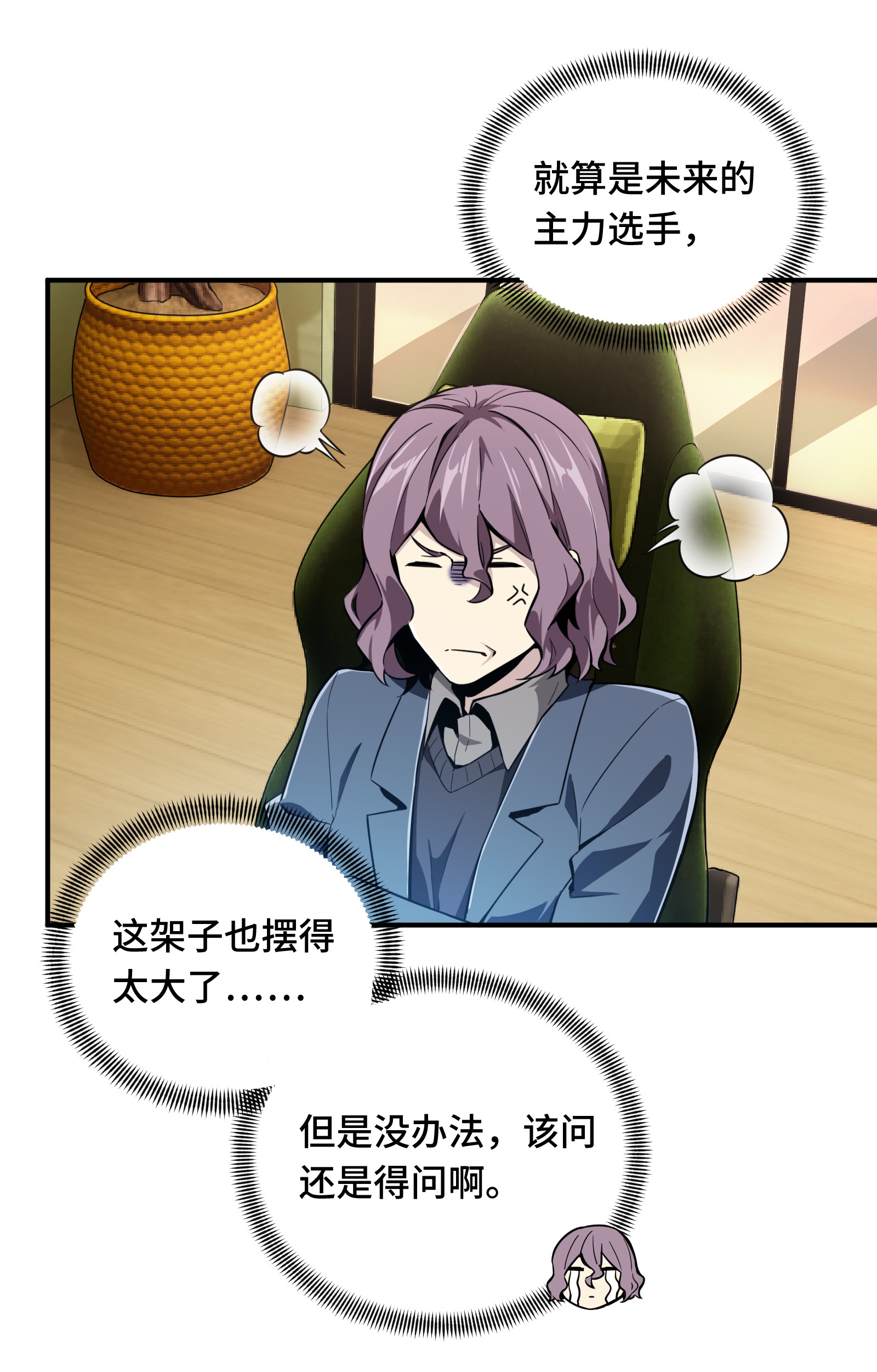 全职高手060 五个角色