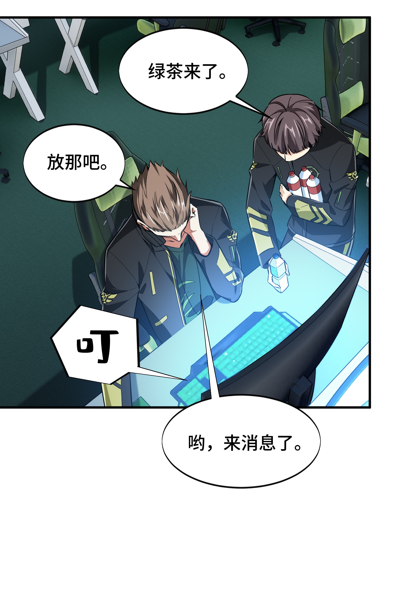 全职高手060 五个角色