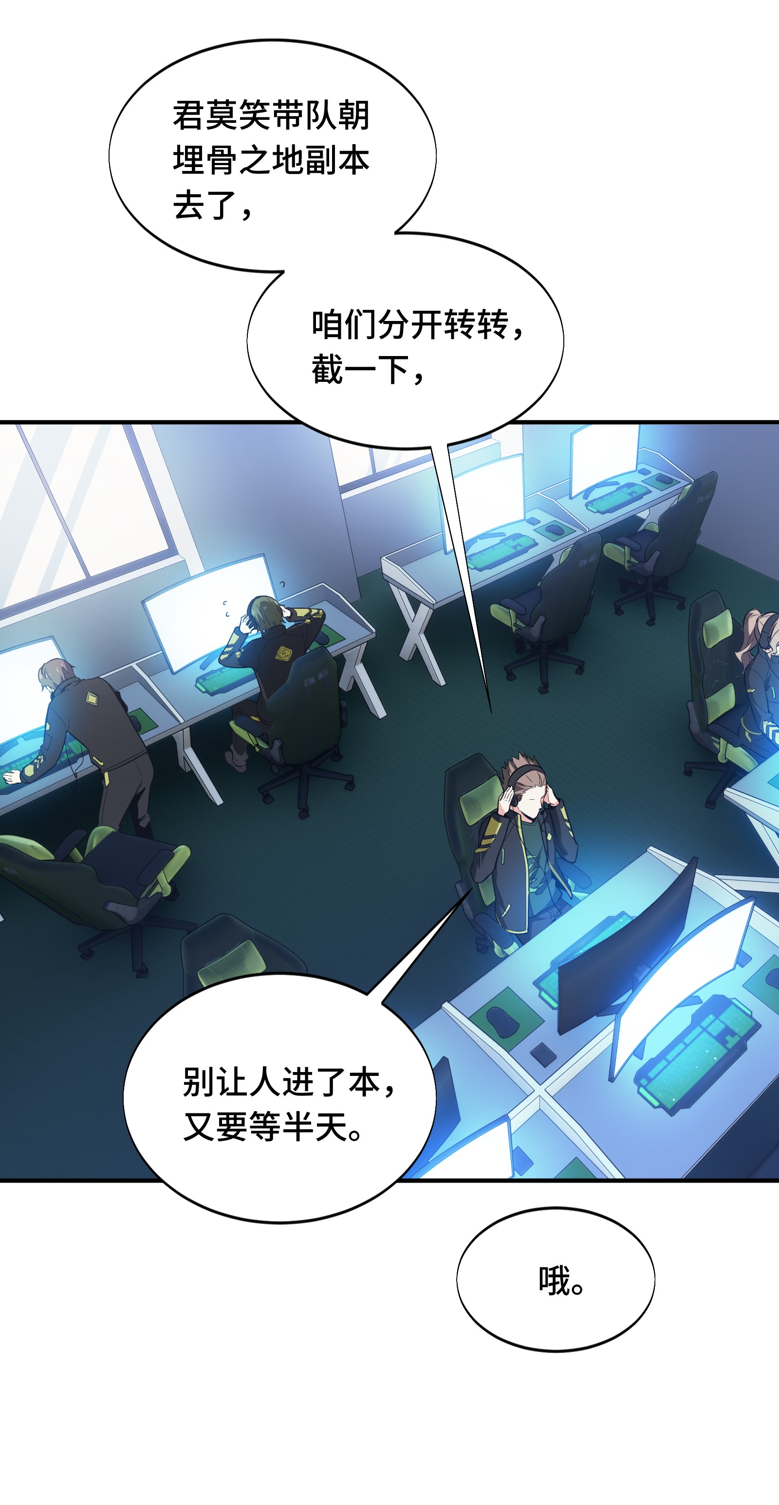 全职高手060 五个角色