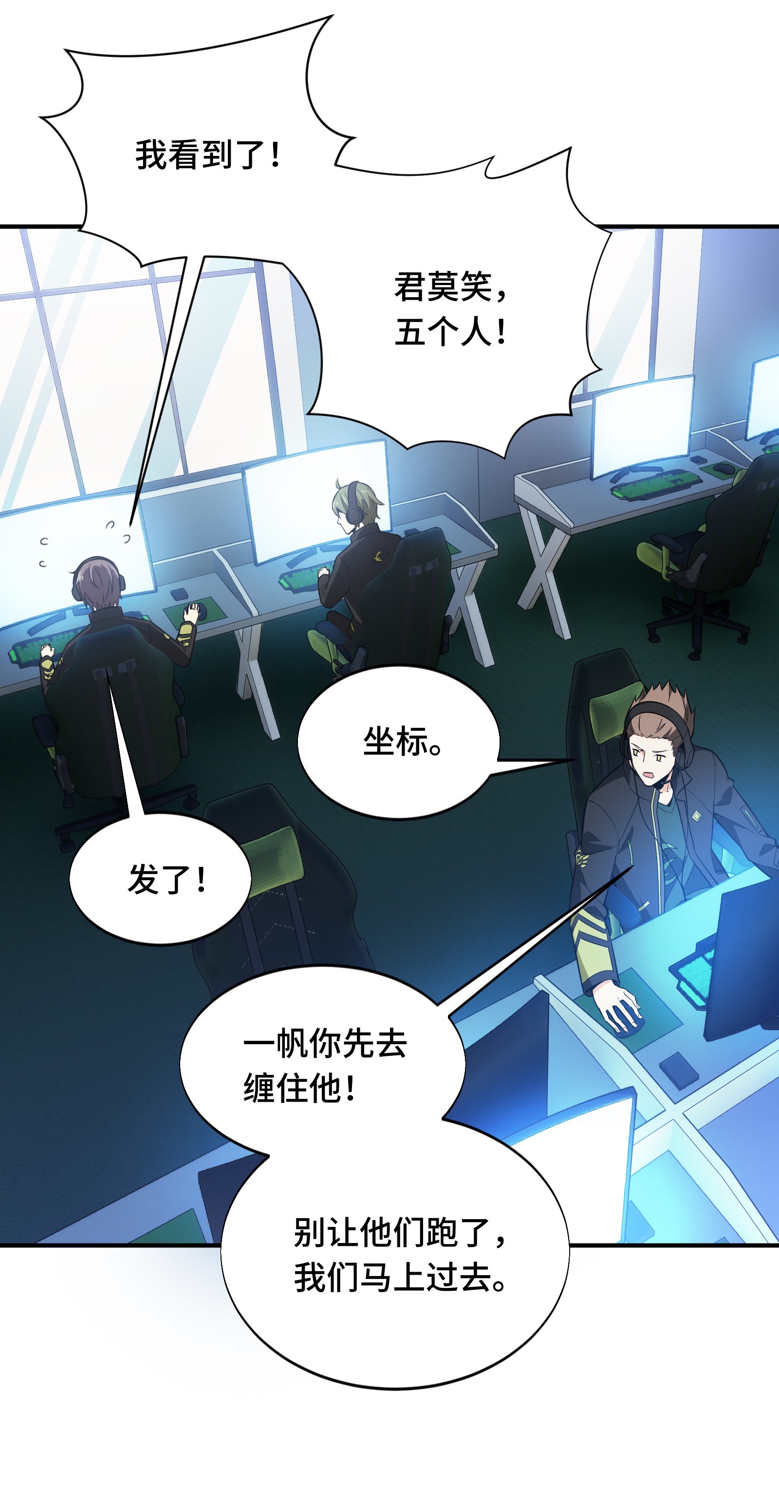 全职高手060 五个角色