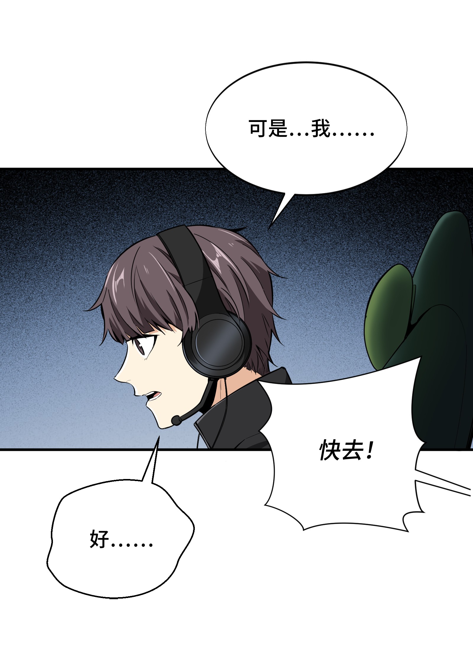 全职高手060 五个角色