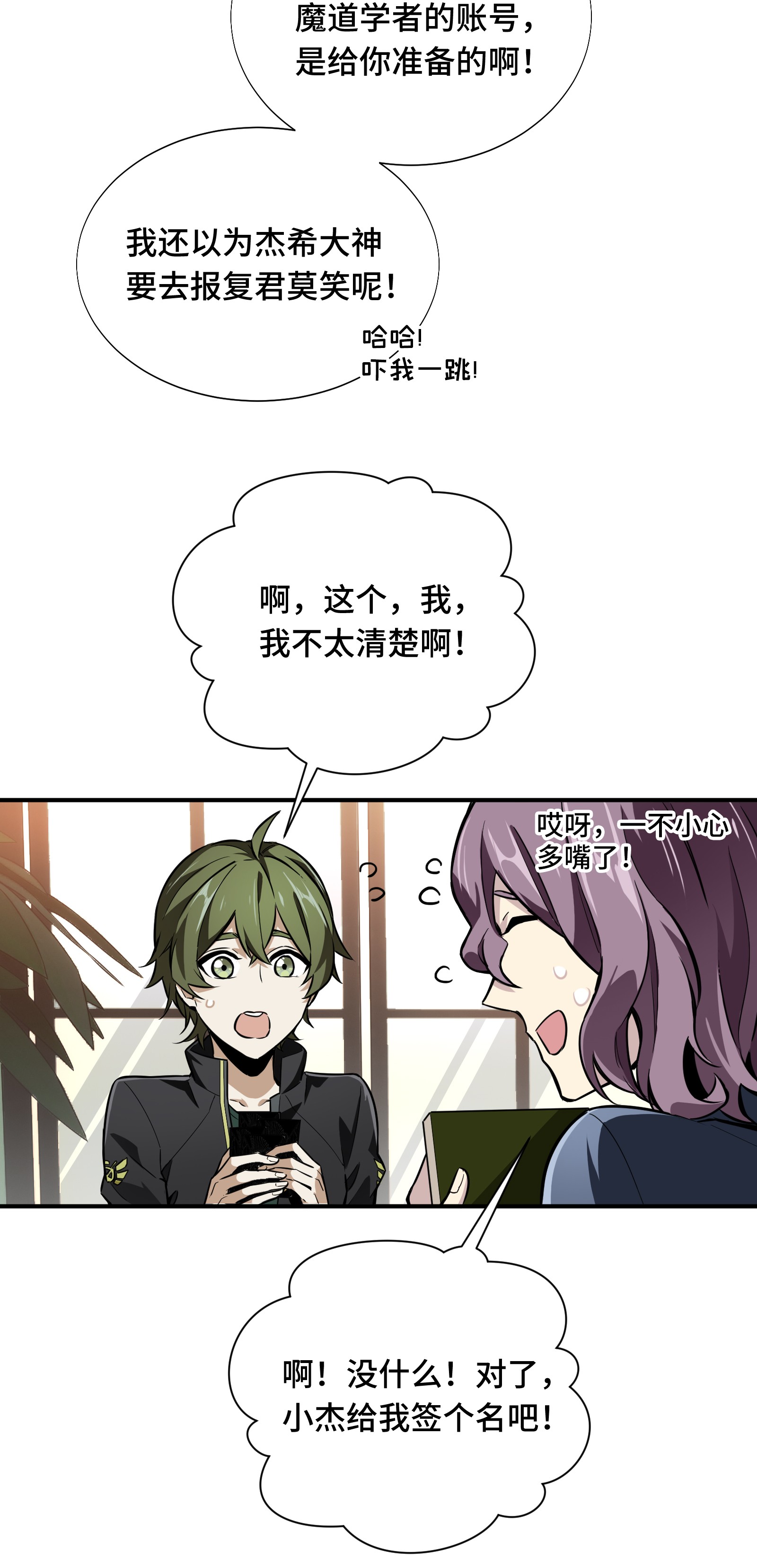 全职高手060 五个角色