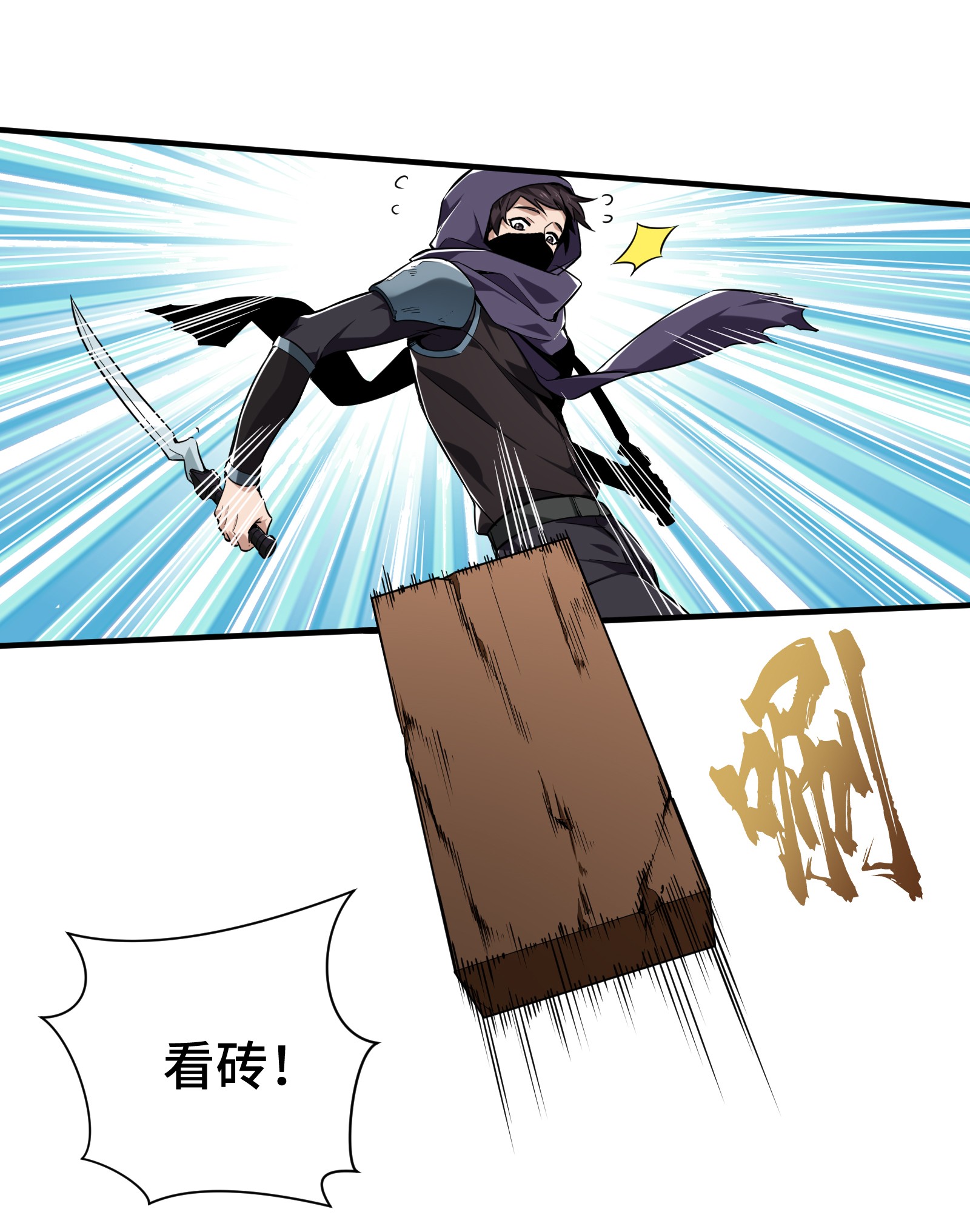 全职高手061 职业菜鸟