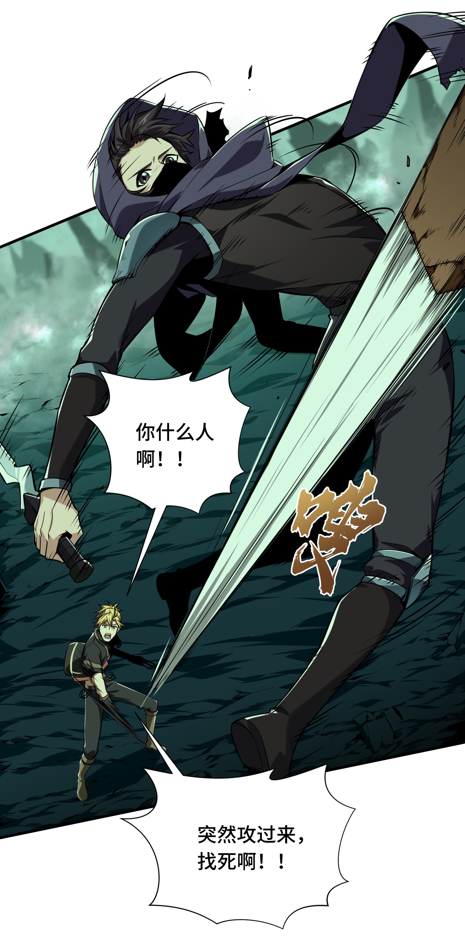 全职高手061 职业菜鸟