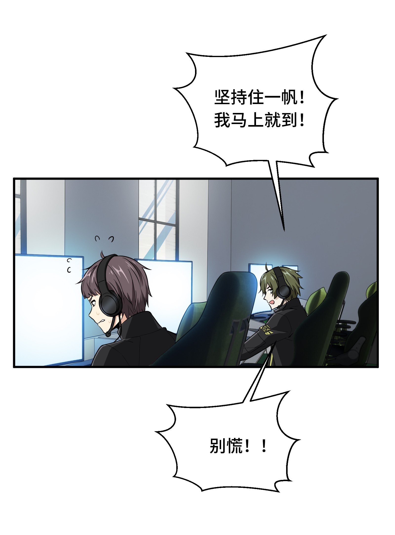 全职高手061 职业菜鸟