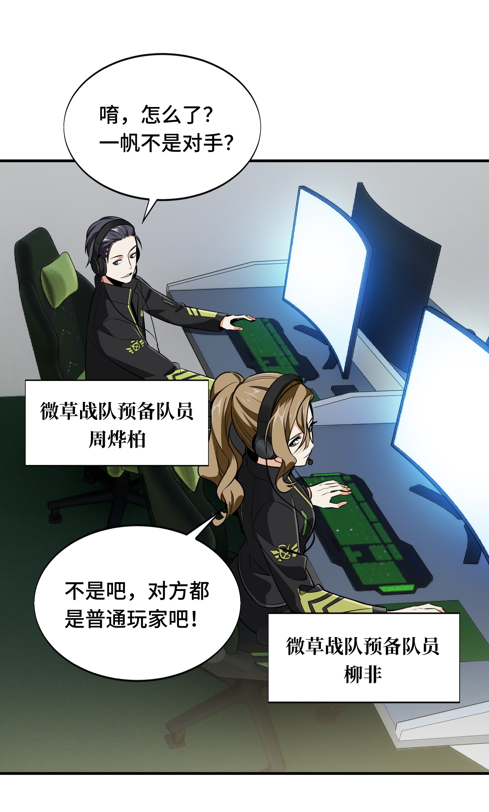 全职高手061 职业菜鸟