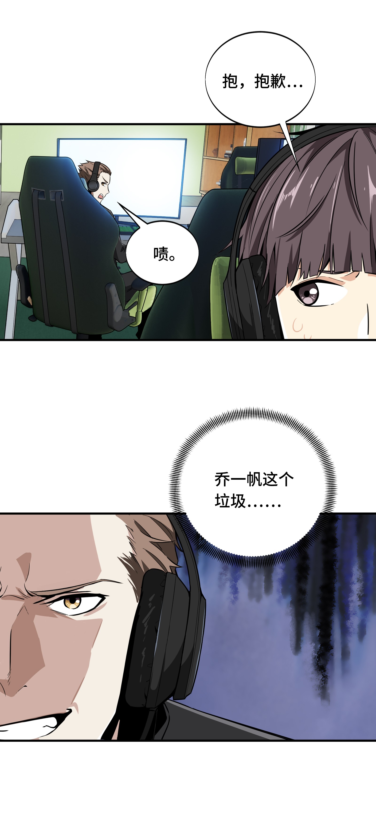 全职高手061 职业菜鸟