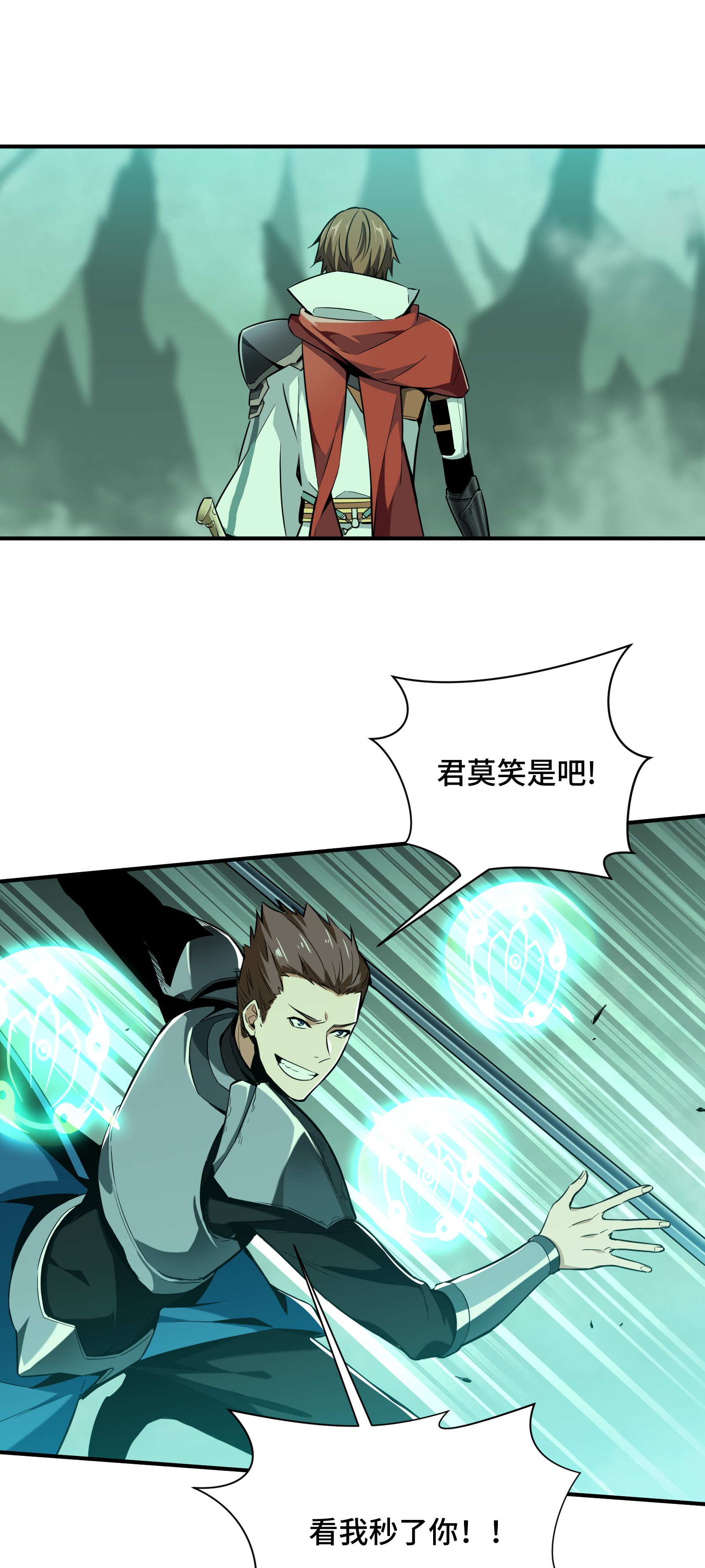 全职高手061 职业菜鸟