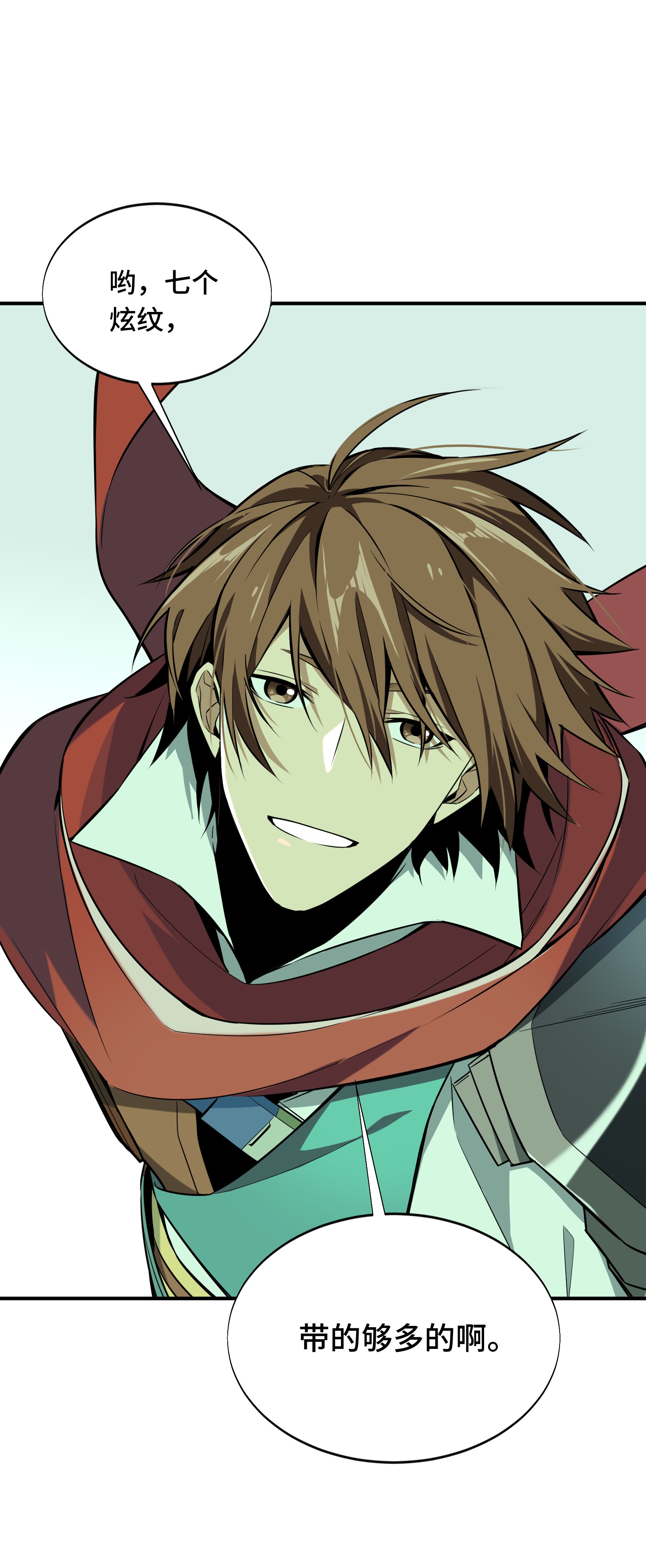 全职高手061 职业菜鸟