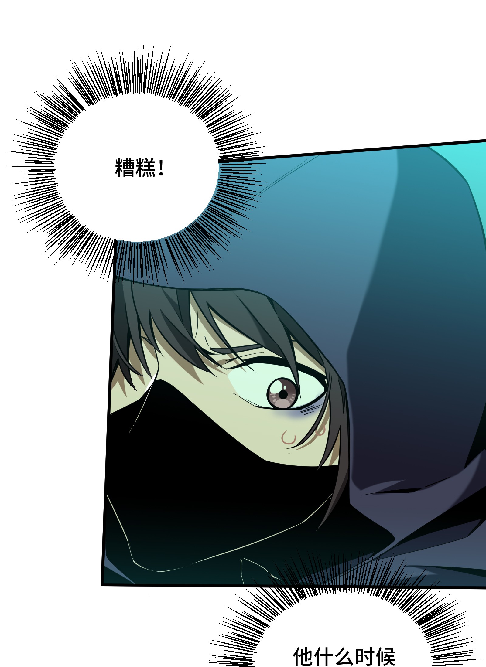 全职高手061 职业菜鸟