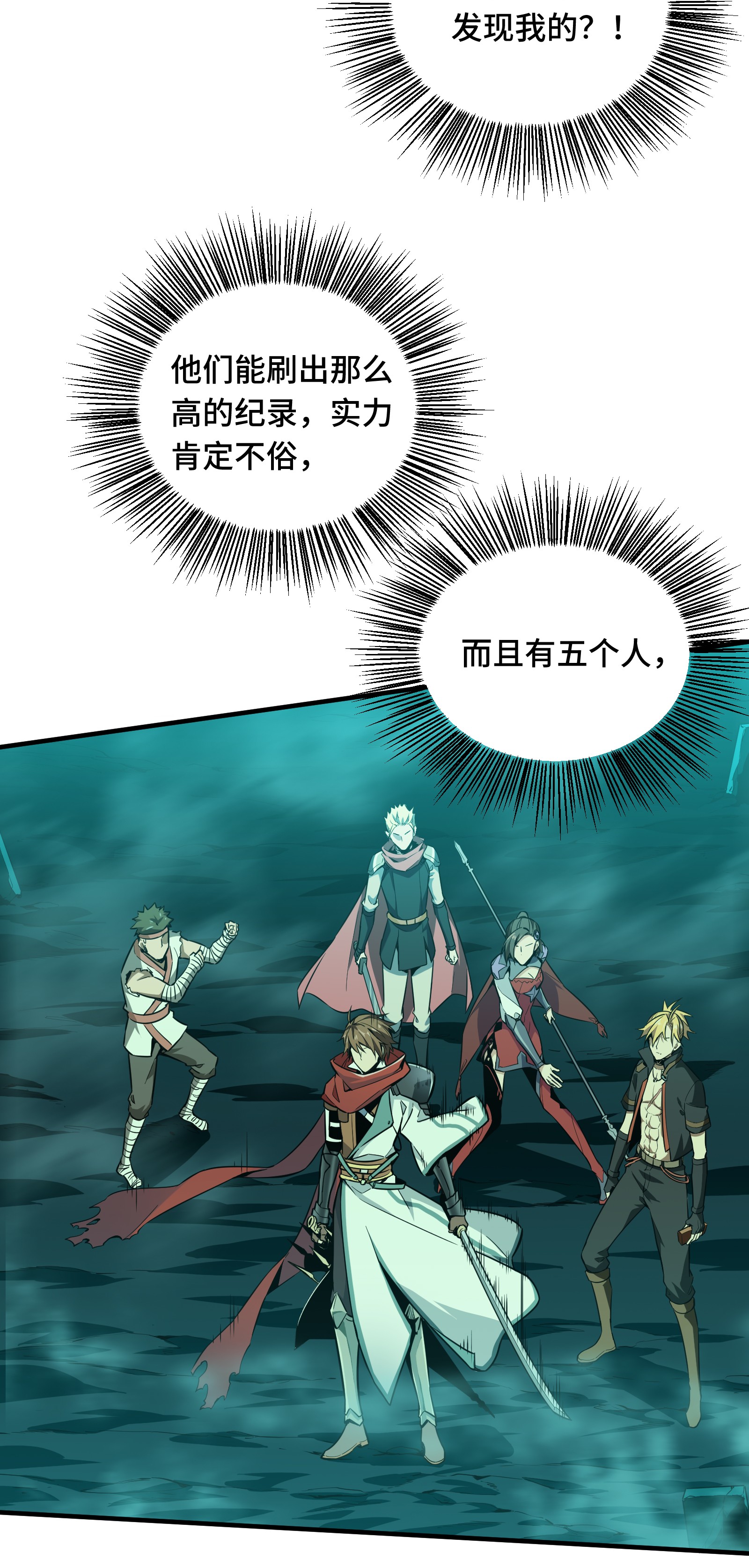 全职高手061 职业菜鸟