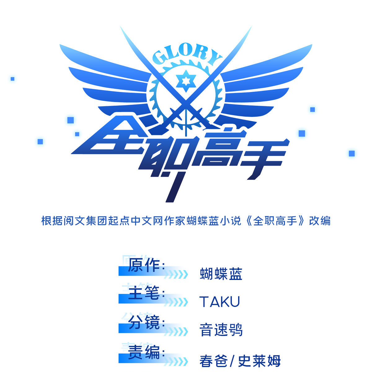 全职高手062 遮影步