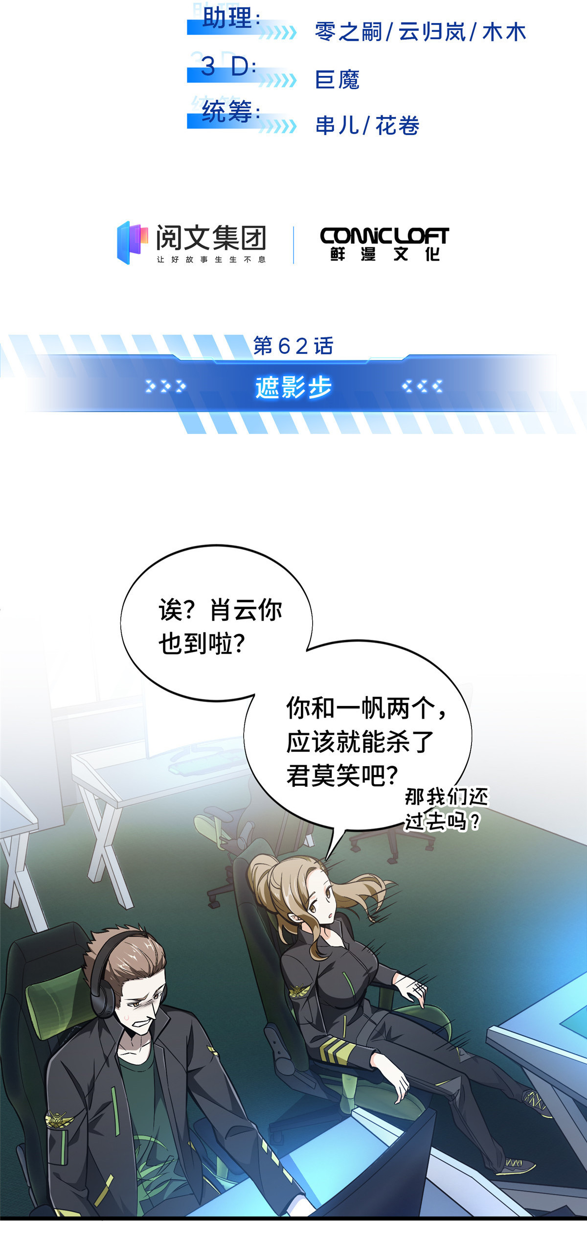 全职高手062 遮影步