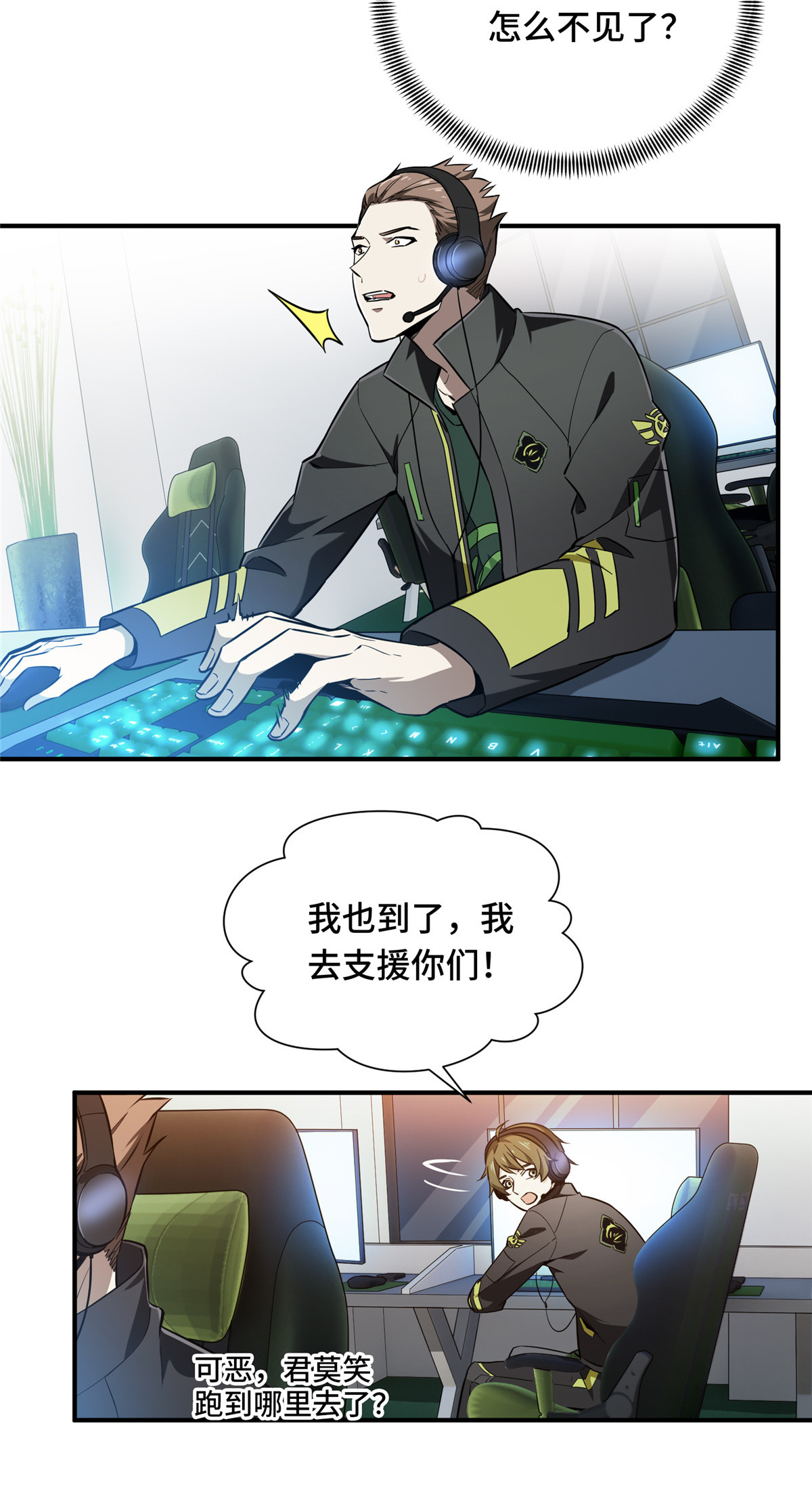 全职高手062 遮影步