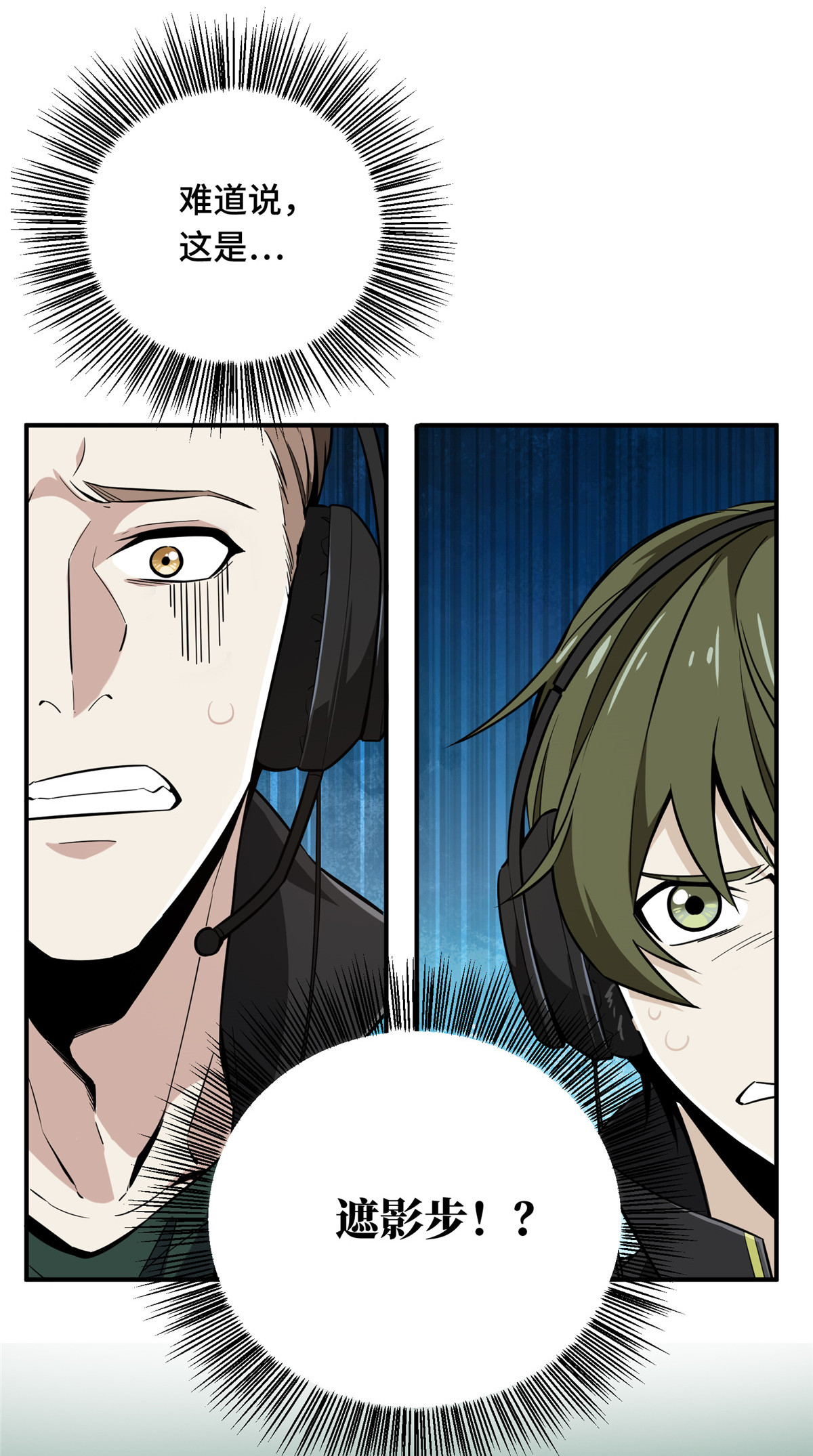 全职高手062 遮影步