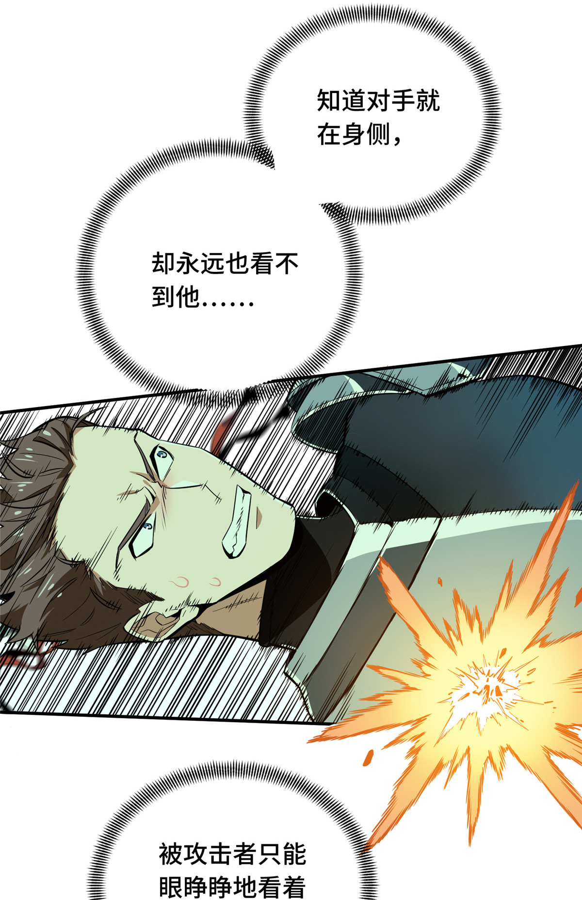 全职高手062 遮影步