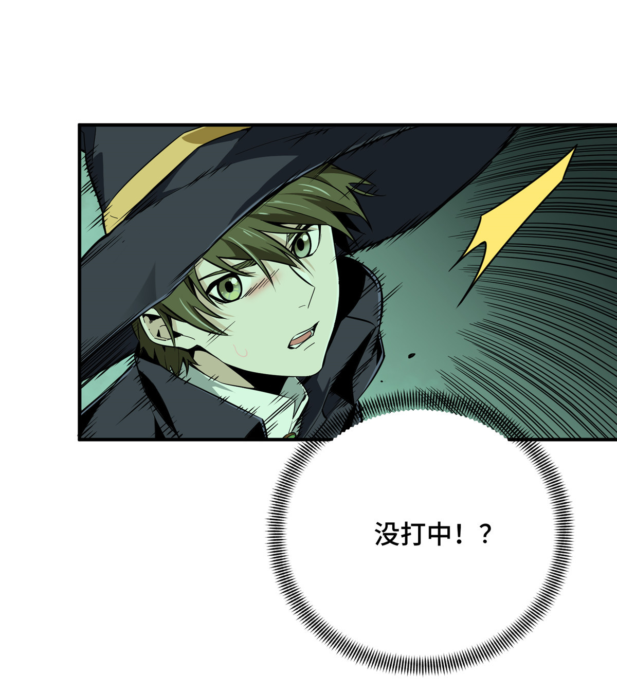 全职高手062 遮影步