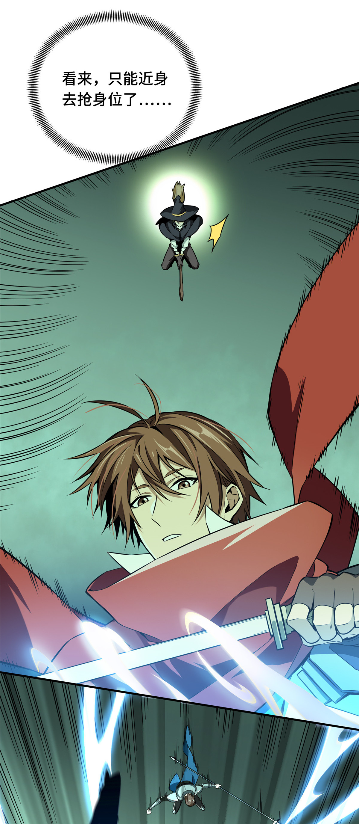 全职高手062 遮影步