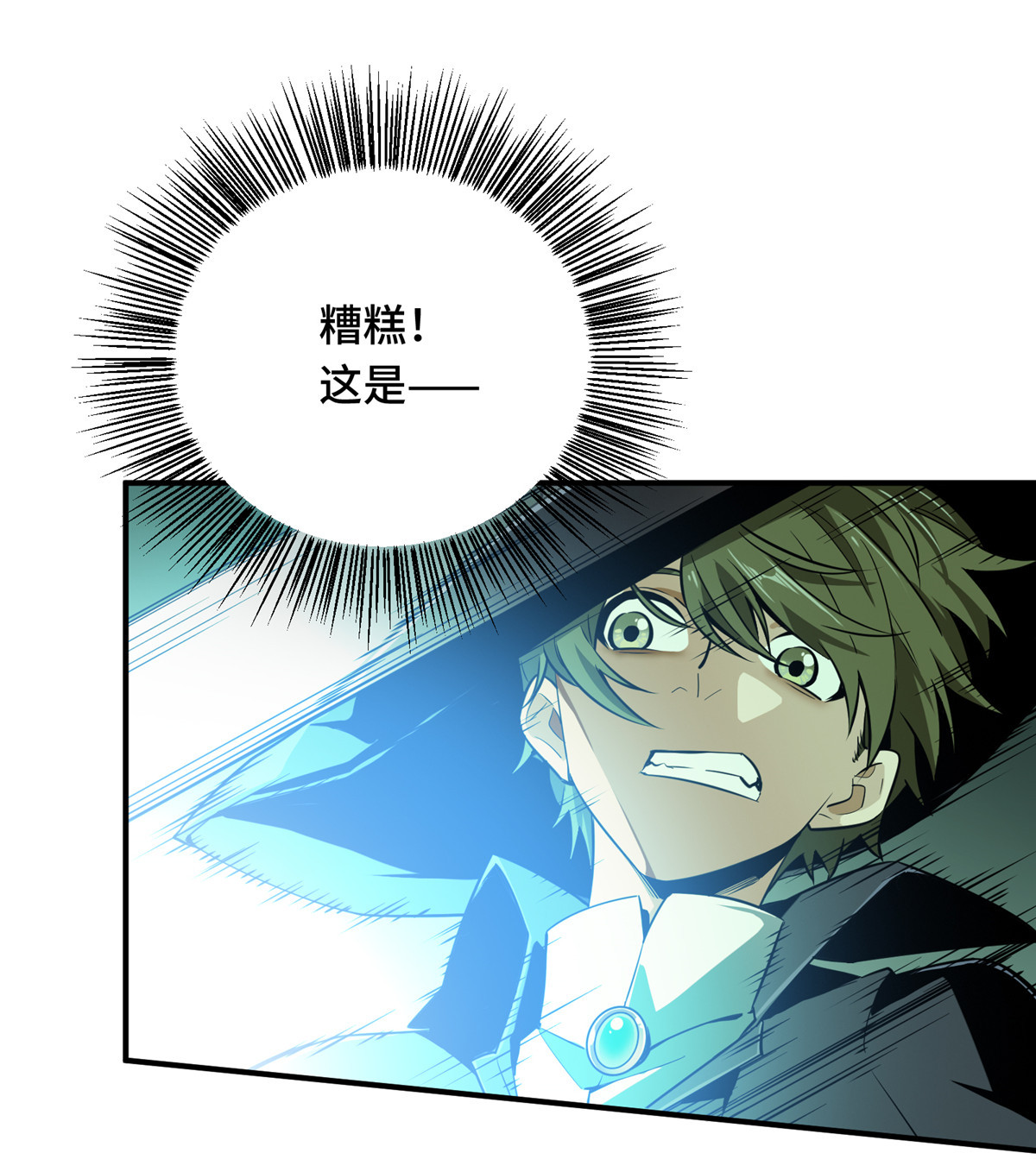 全职高手062 遮影步