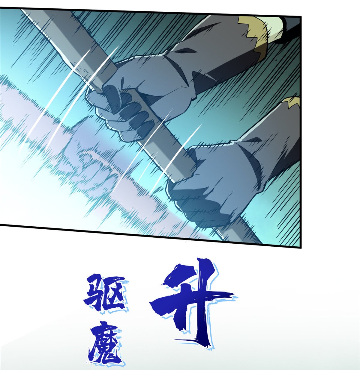 全职高手062 遮影步