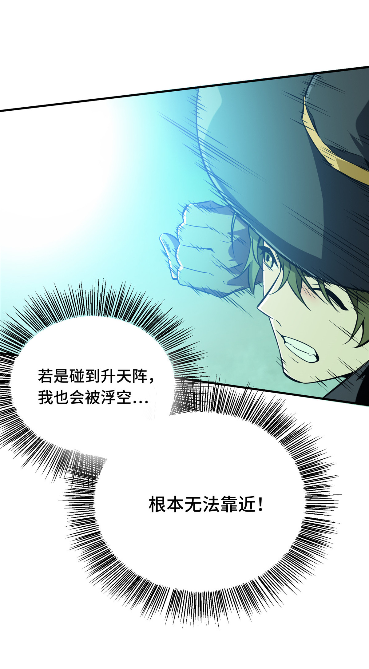 全职高手062 遮影步