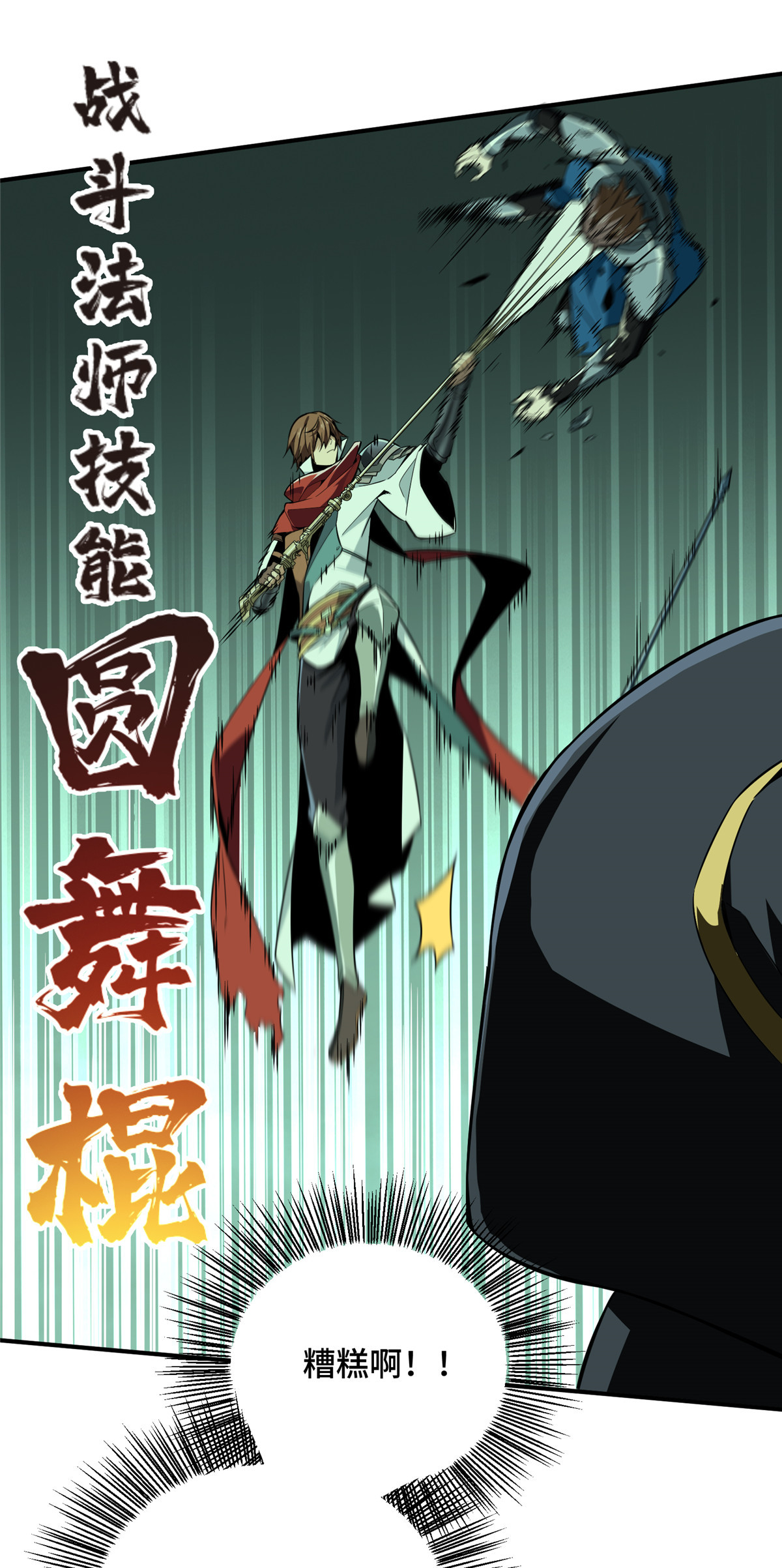 全职高手062 遮影步