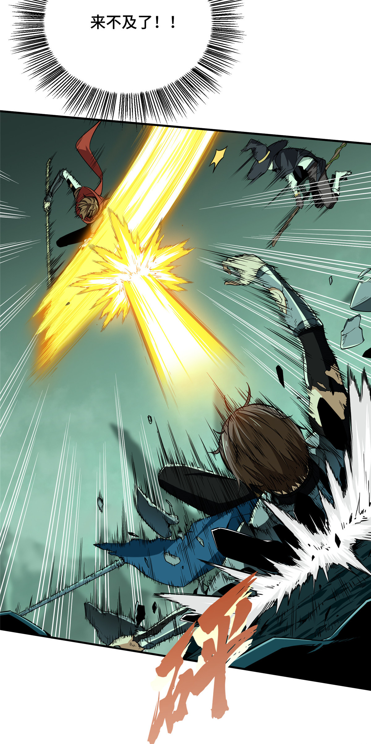 全职高手062 遮影步