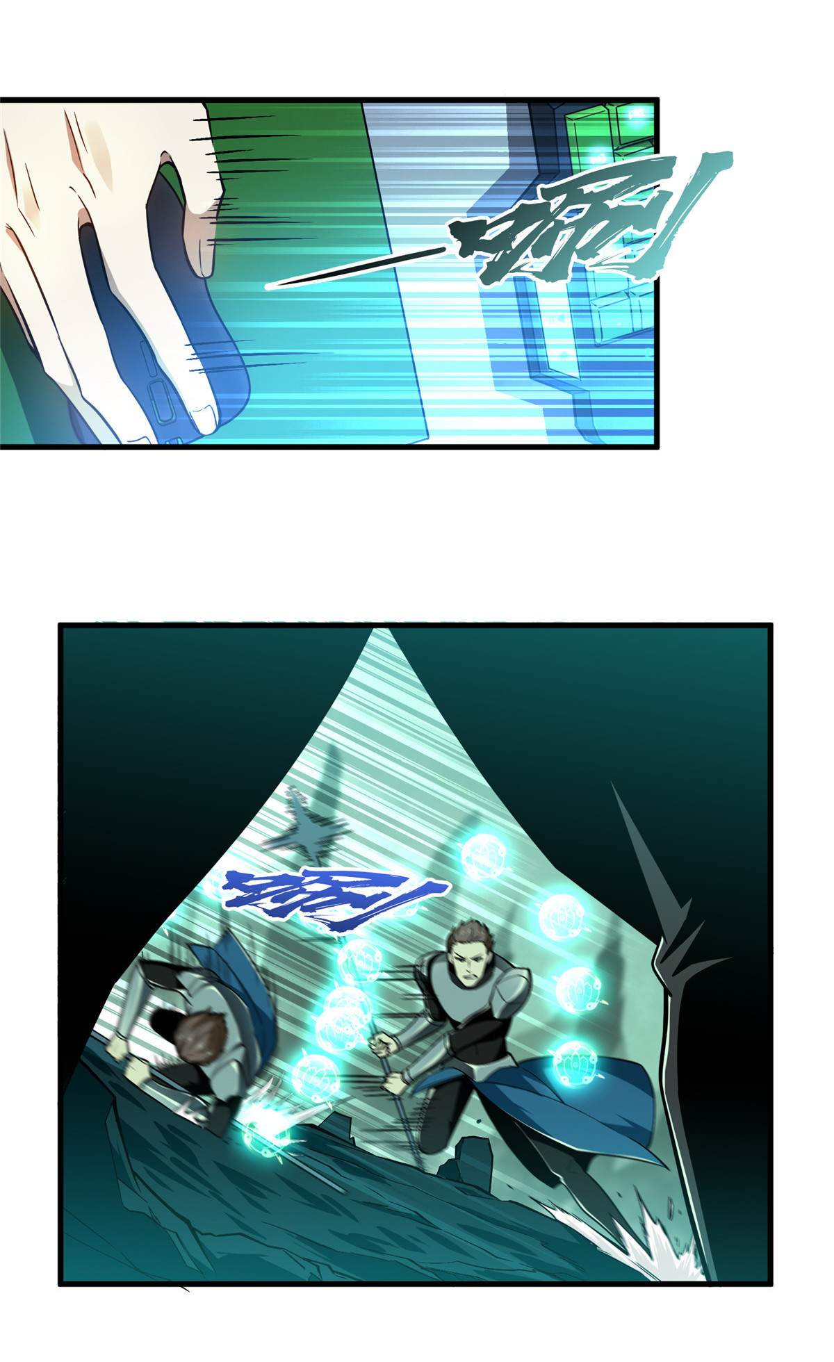 全职高手062 遮影步