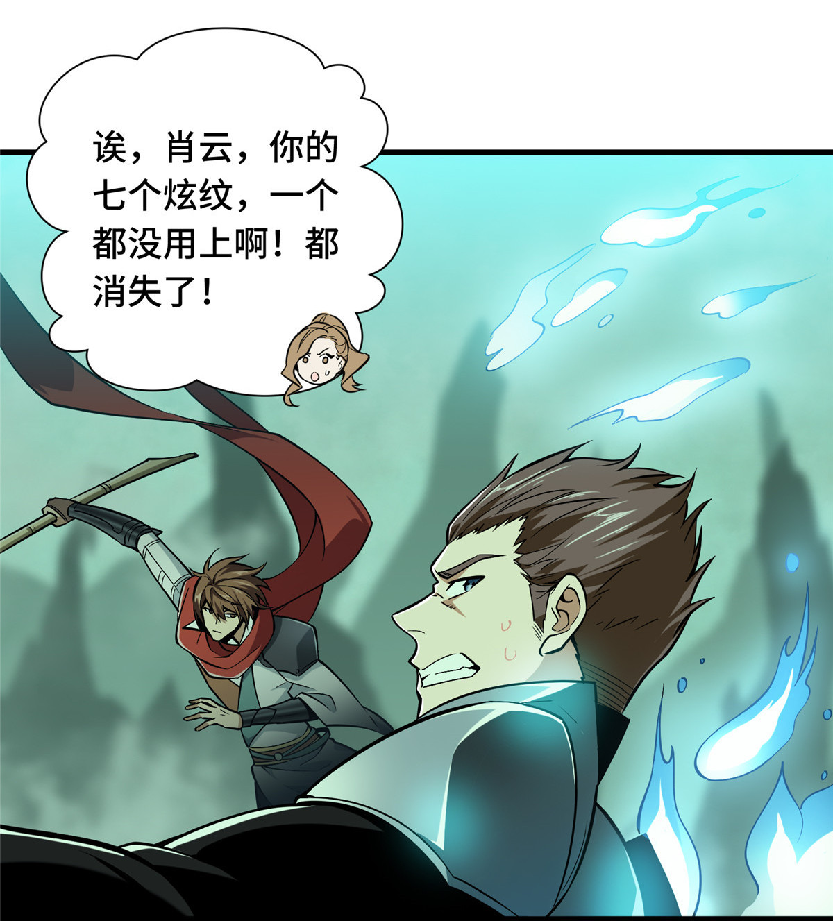 全职高手062 遮影步