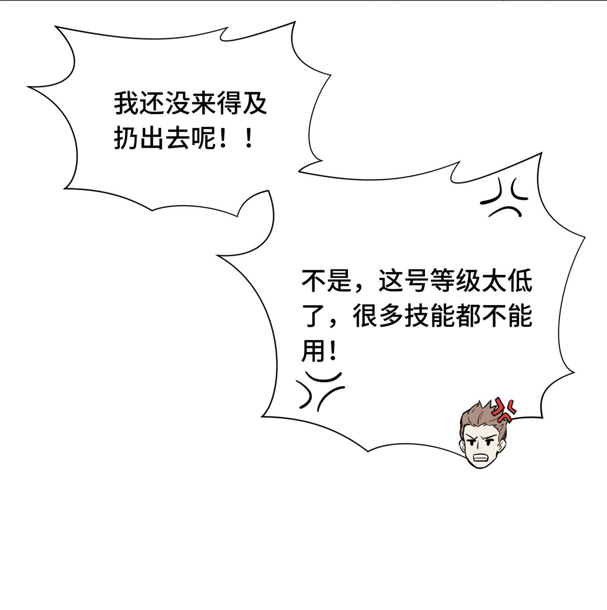 全职高手062 遮影步