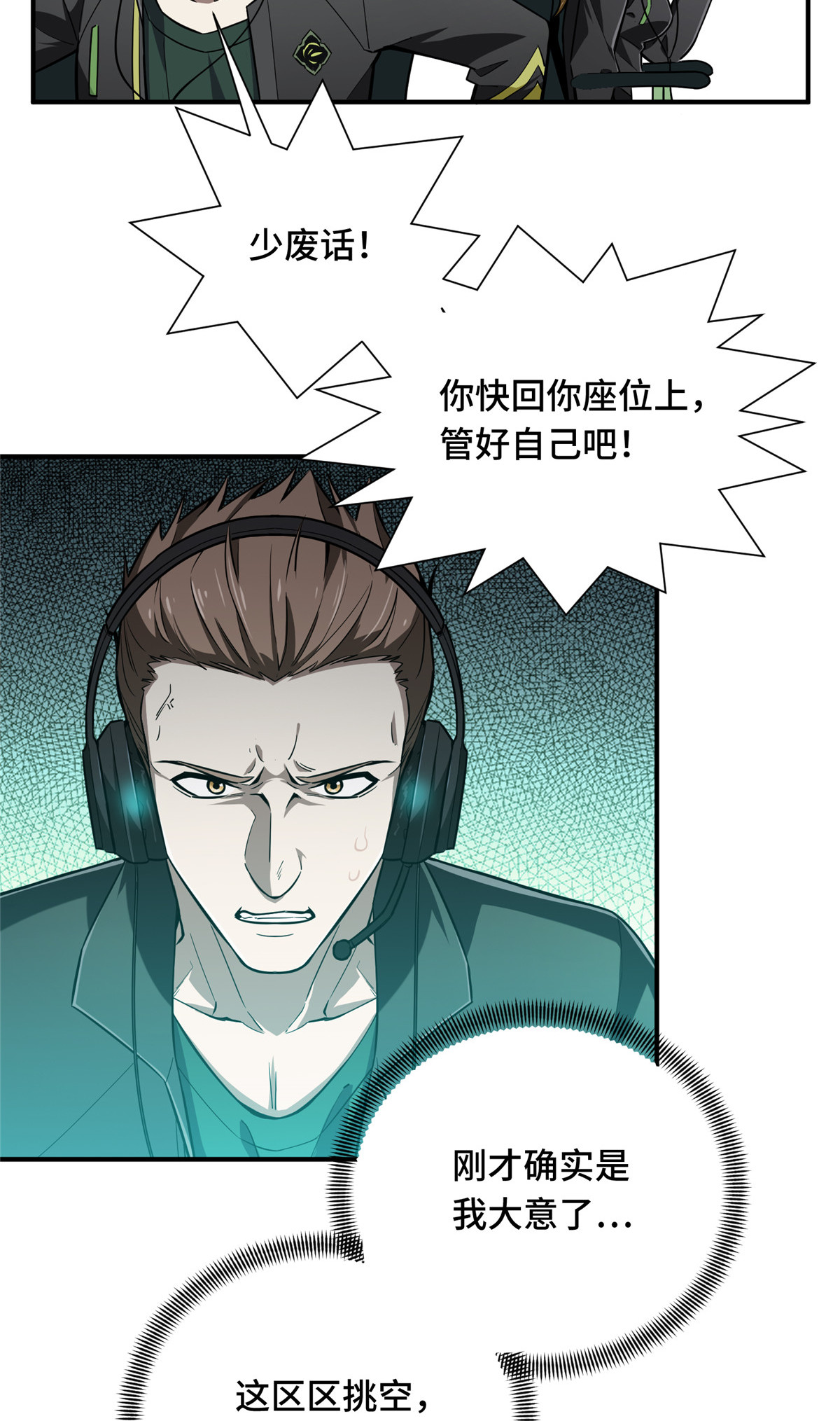 全职高手062 遮影步